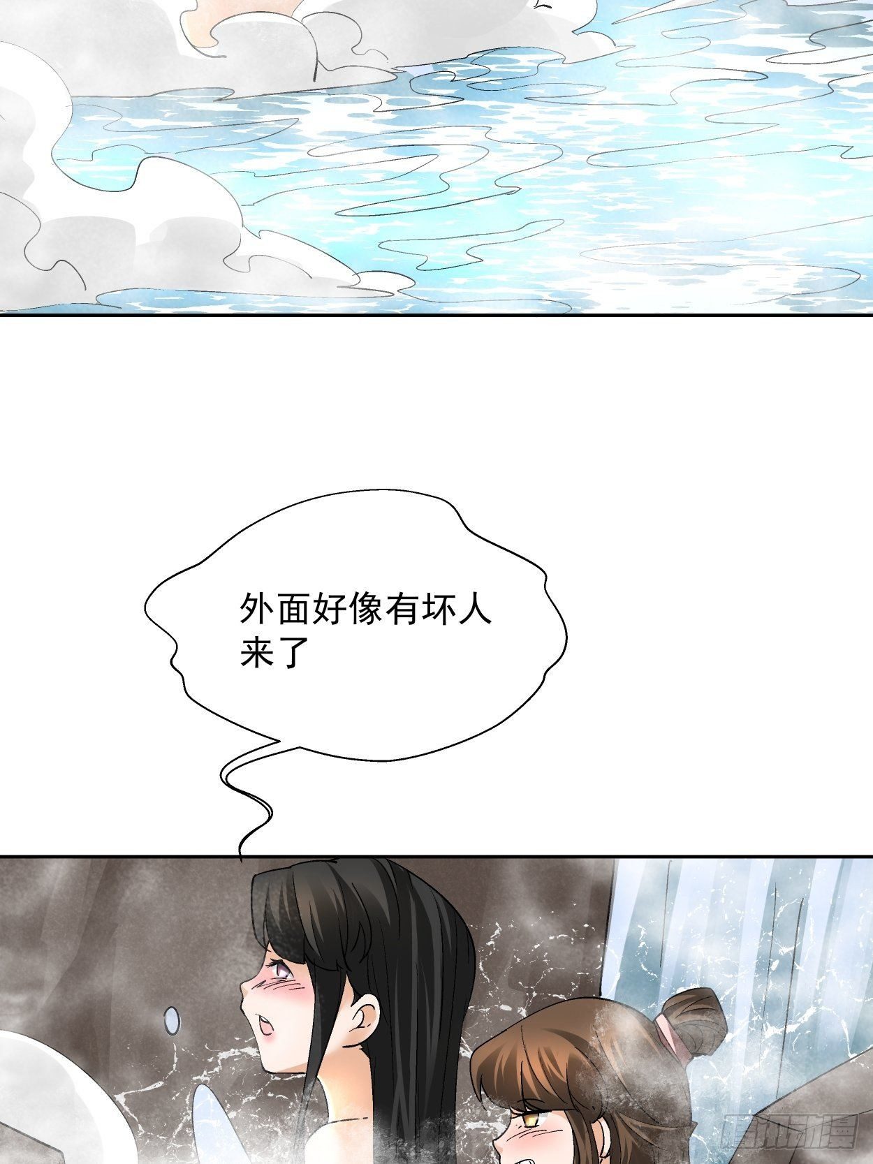 第三十二回 八个弹幕34