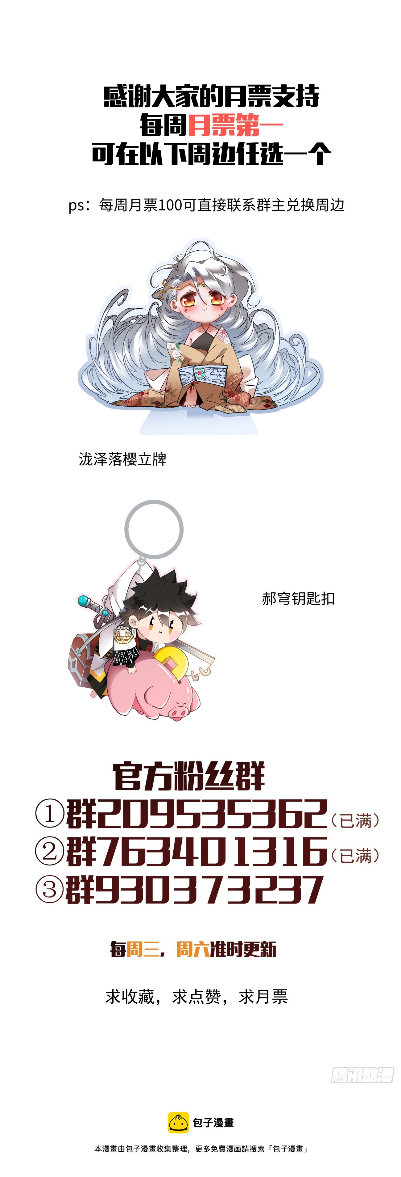 第一三五回 欢迎来到直播间40