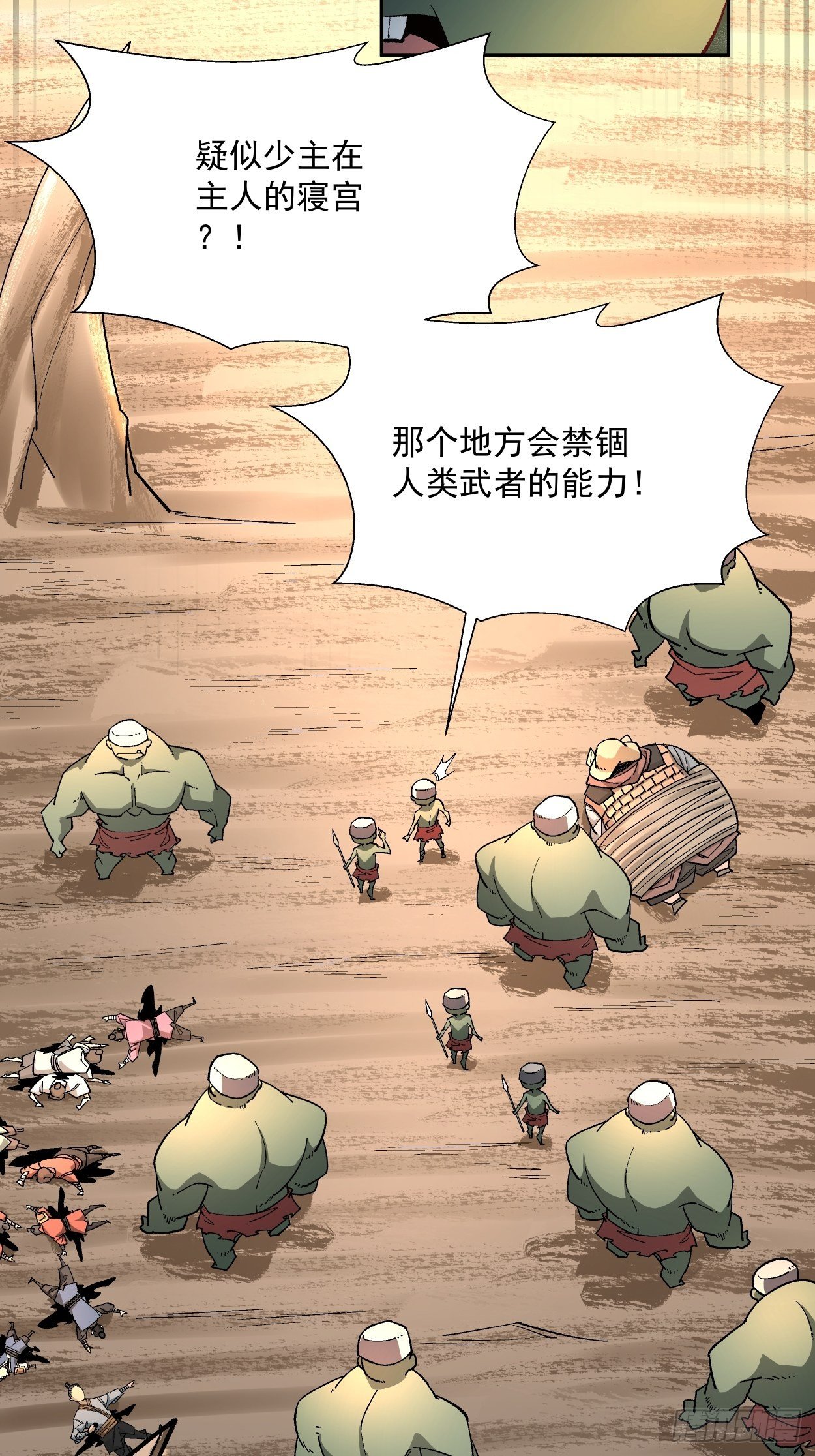 第二十一回 神奇抖音符31