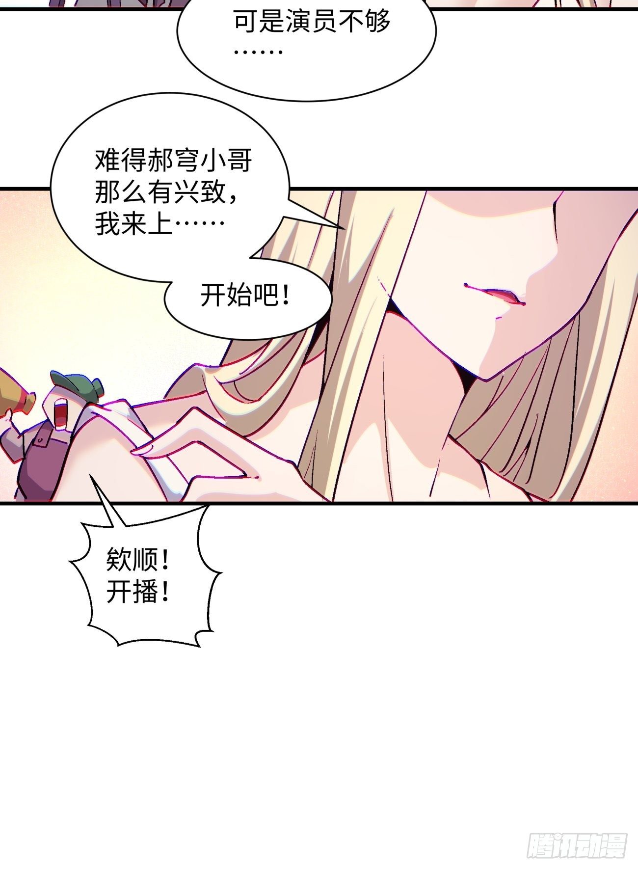 第一三二回 王者冚家桶9