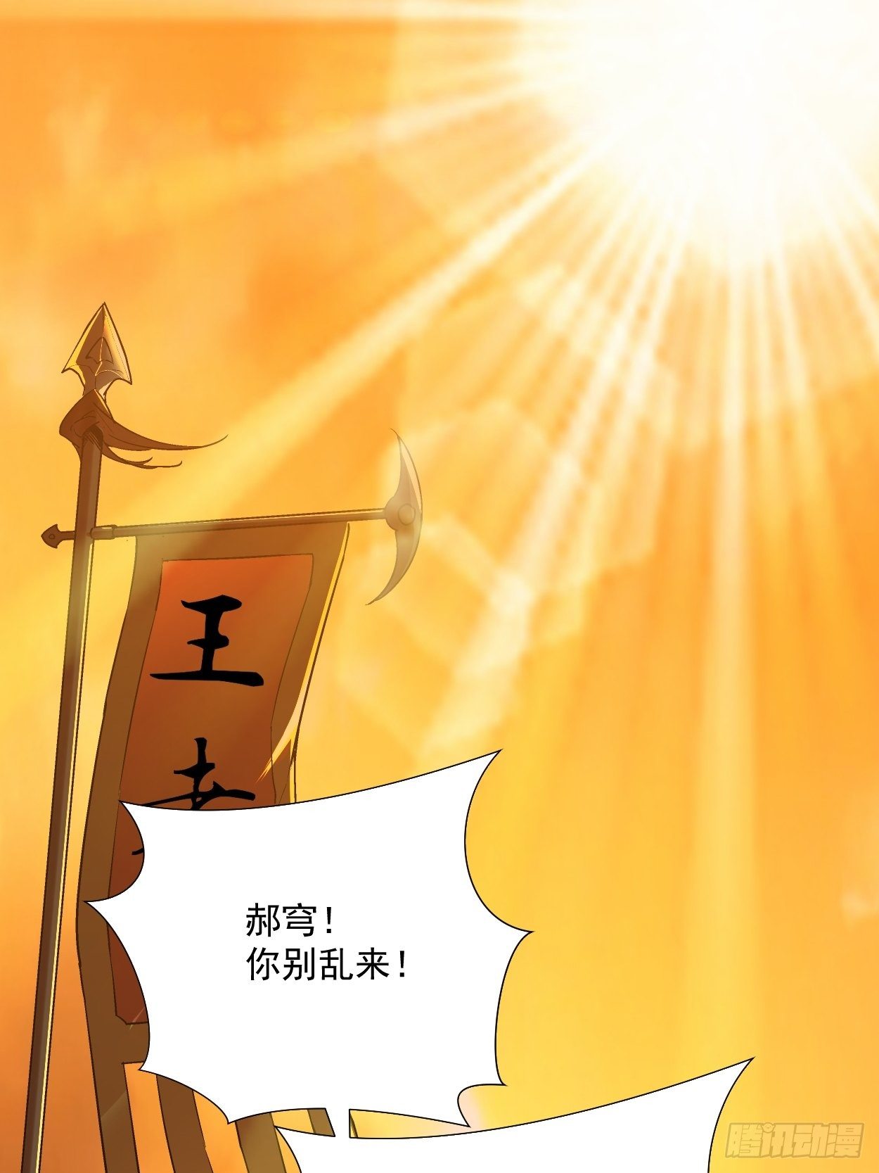 第三十七回 白皇！1