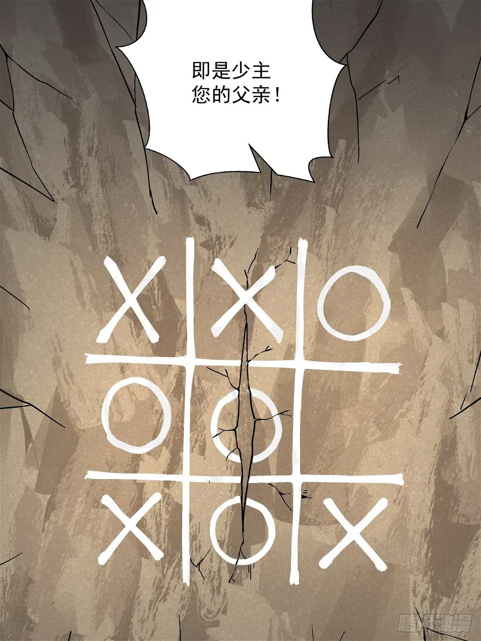 第二十五回 弹幕是个好东西28