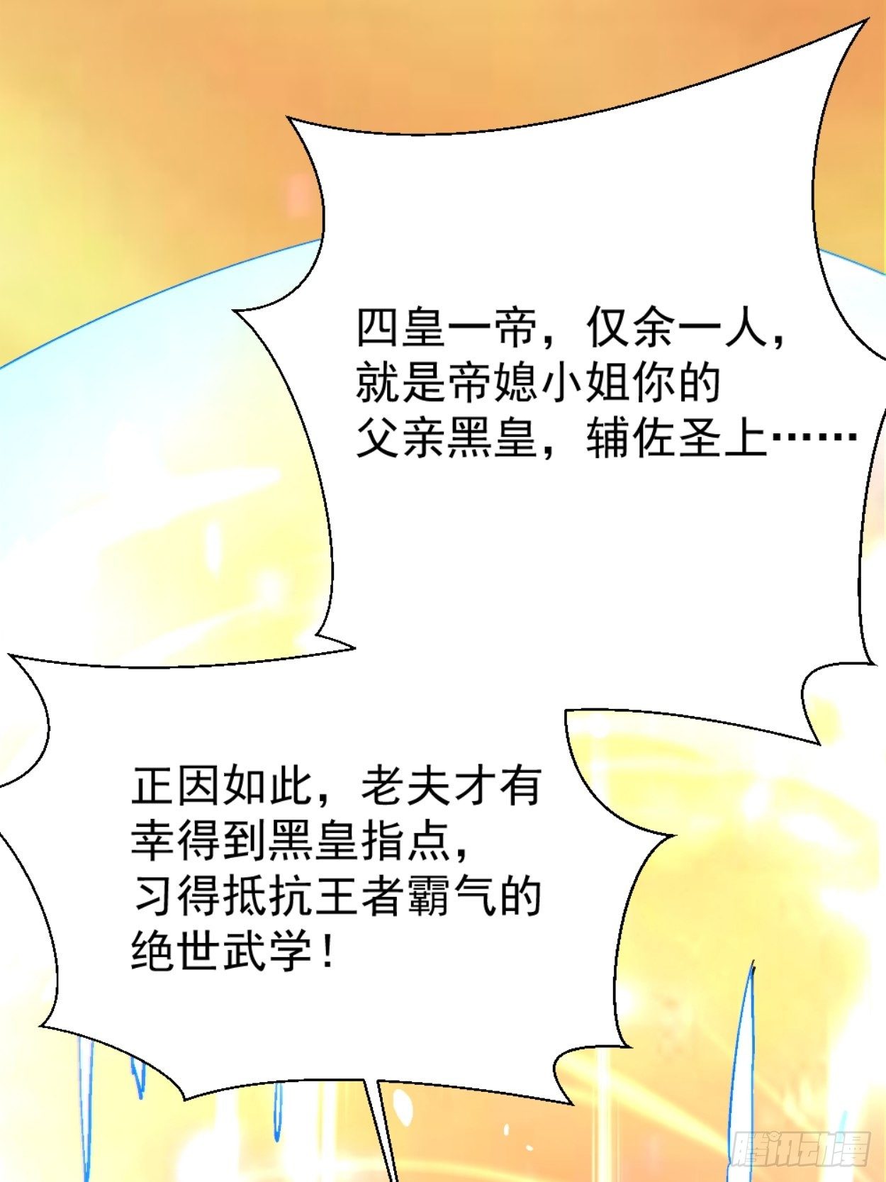 第三十八回 面具下的面孔14