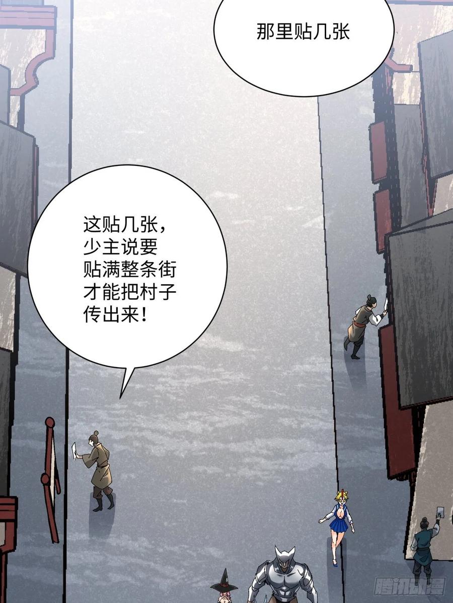 第七十三回 向魔法世界进攻2