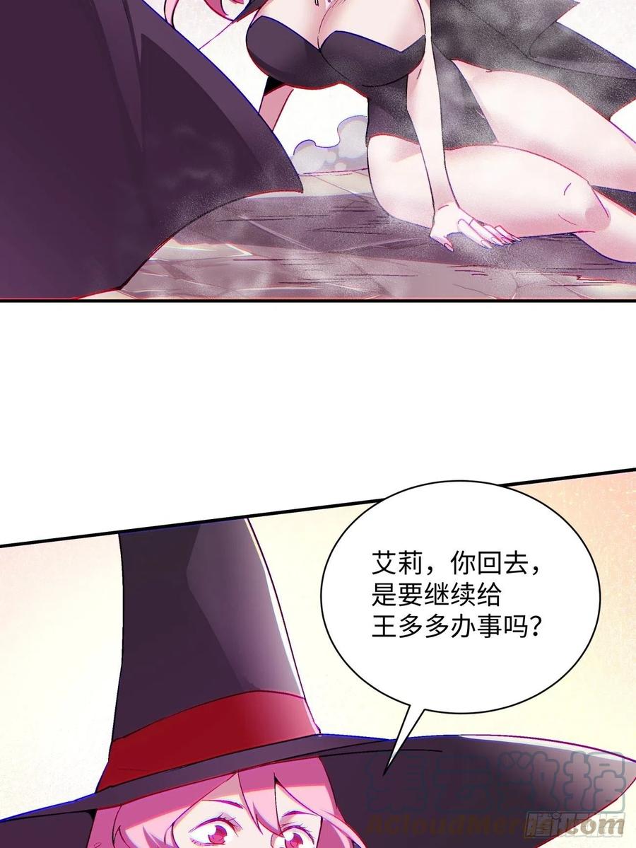 第九十四回 人间清醒菇51