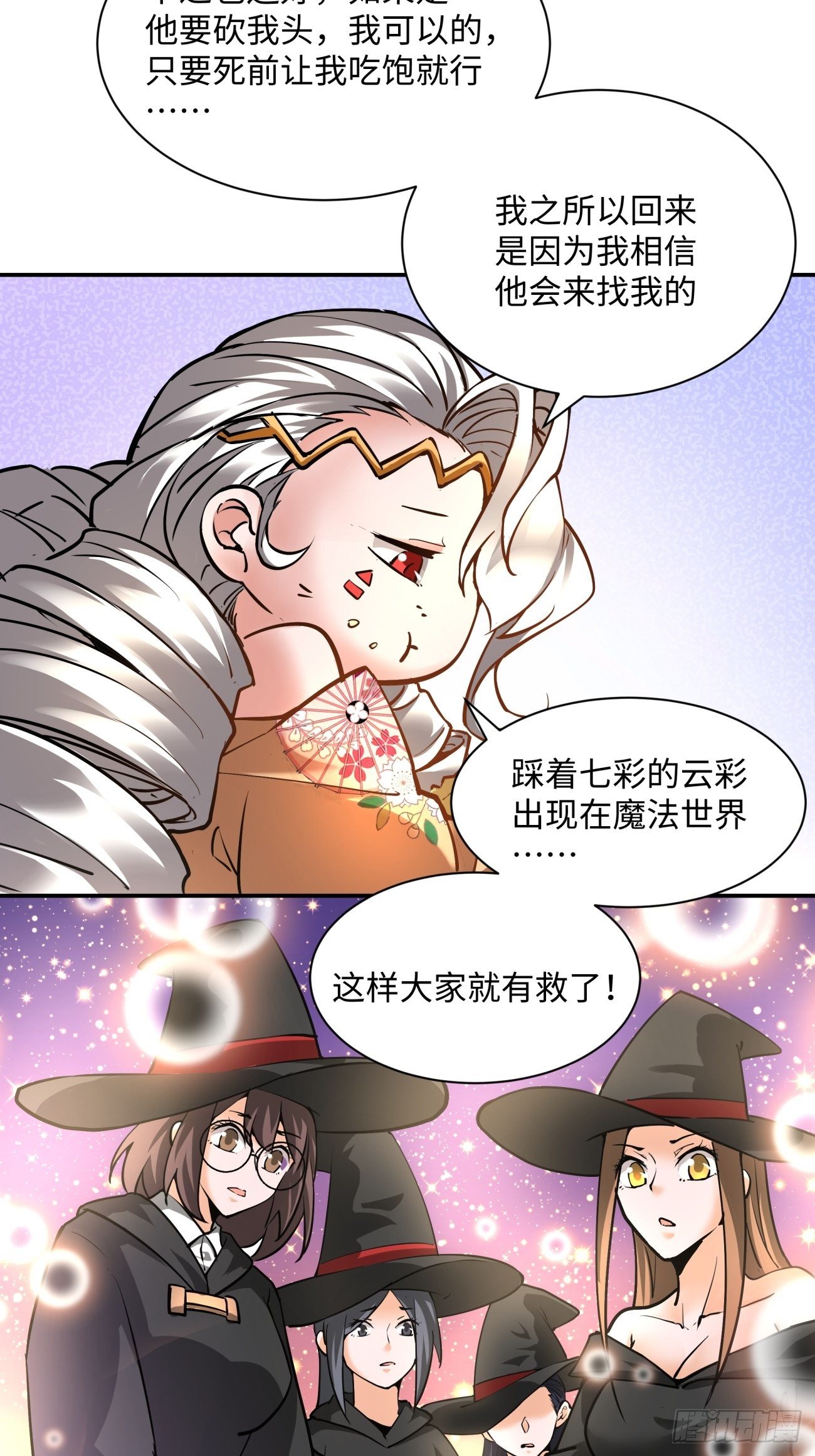 第七十二回 财神号13
