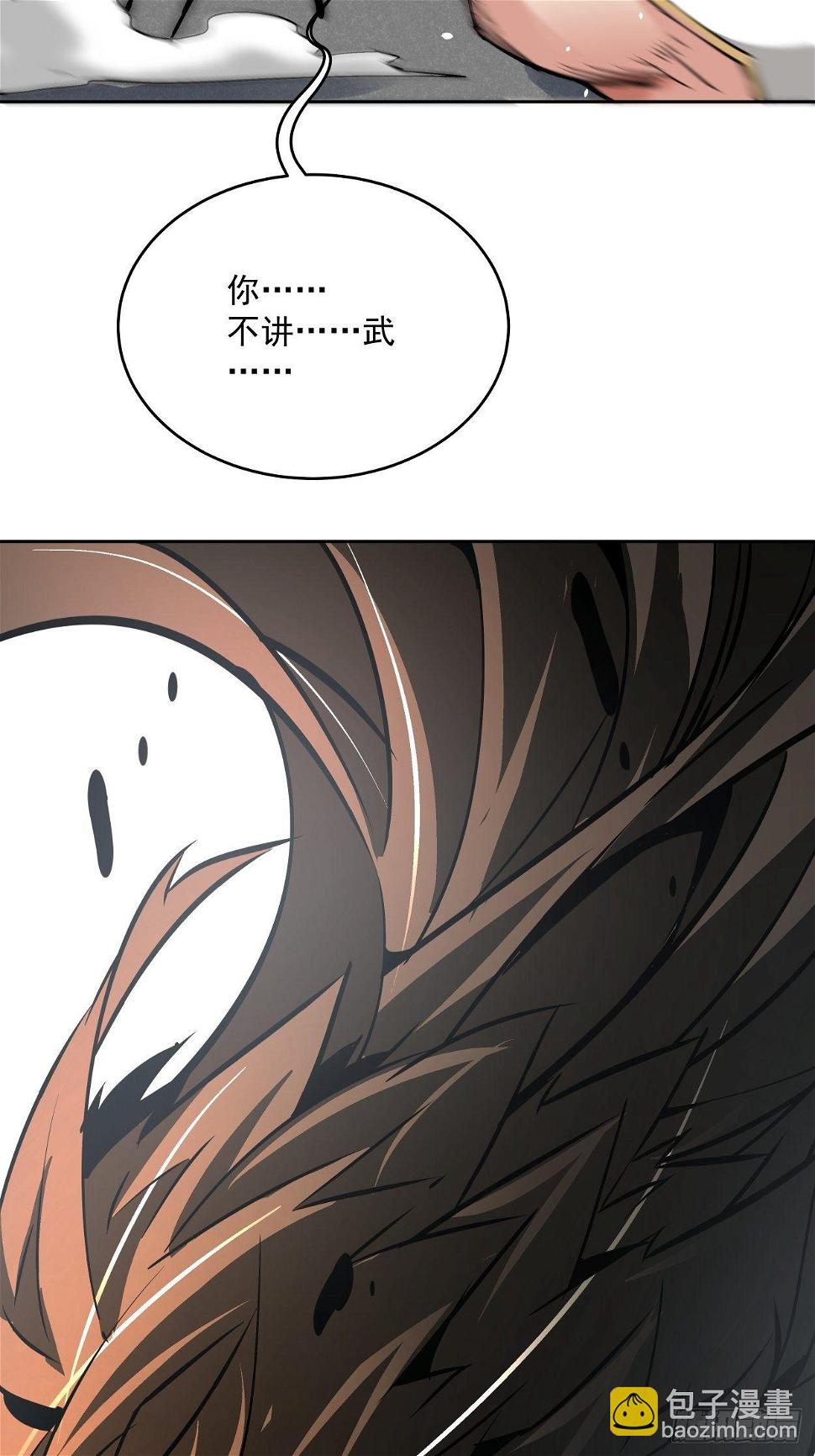 第十一回 不讲武德88