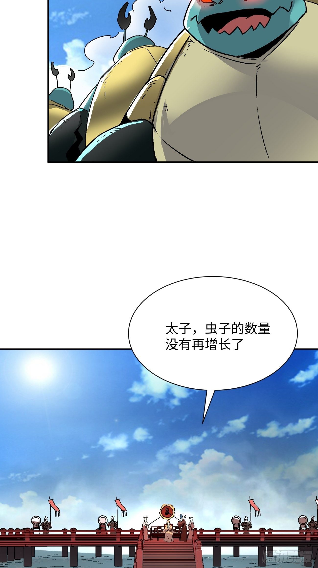 第五十四回 怪兽来袭38