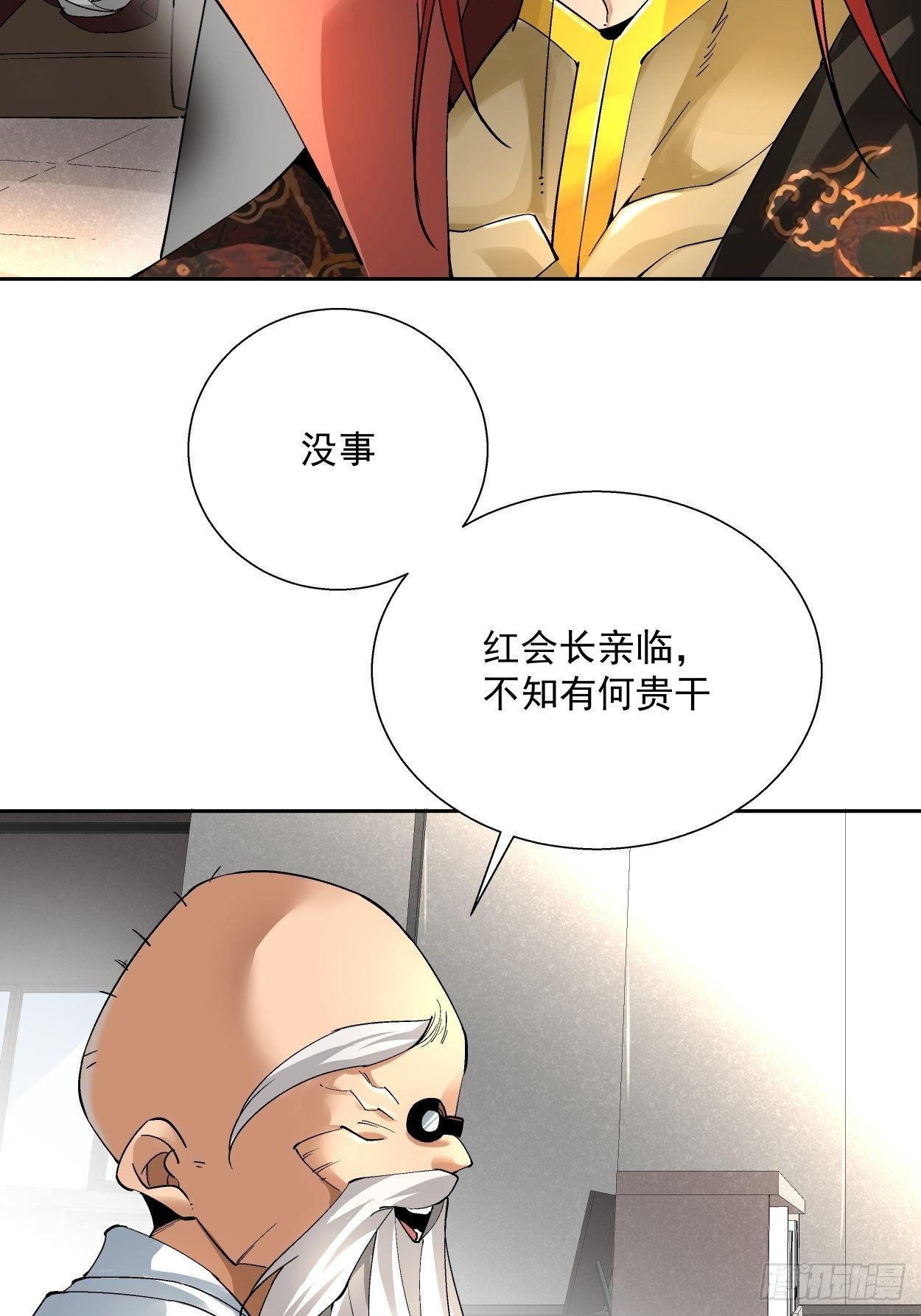 第二十回 谁敢伤她11