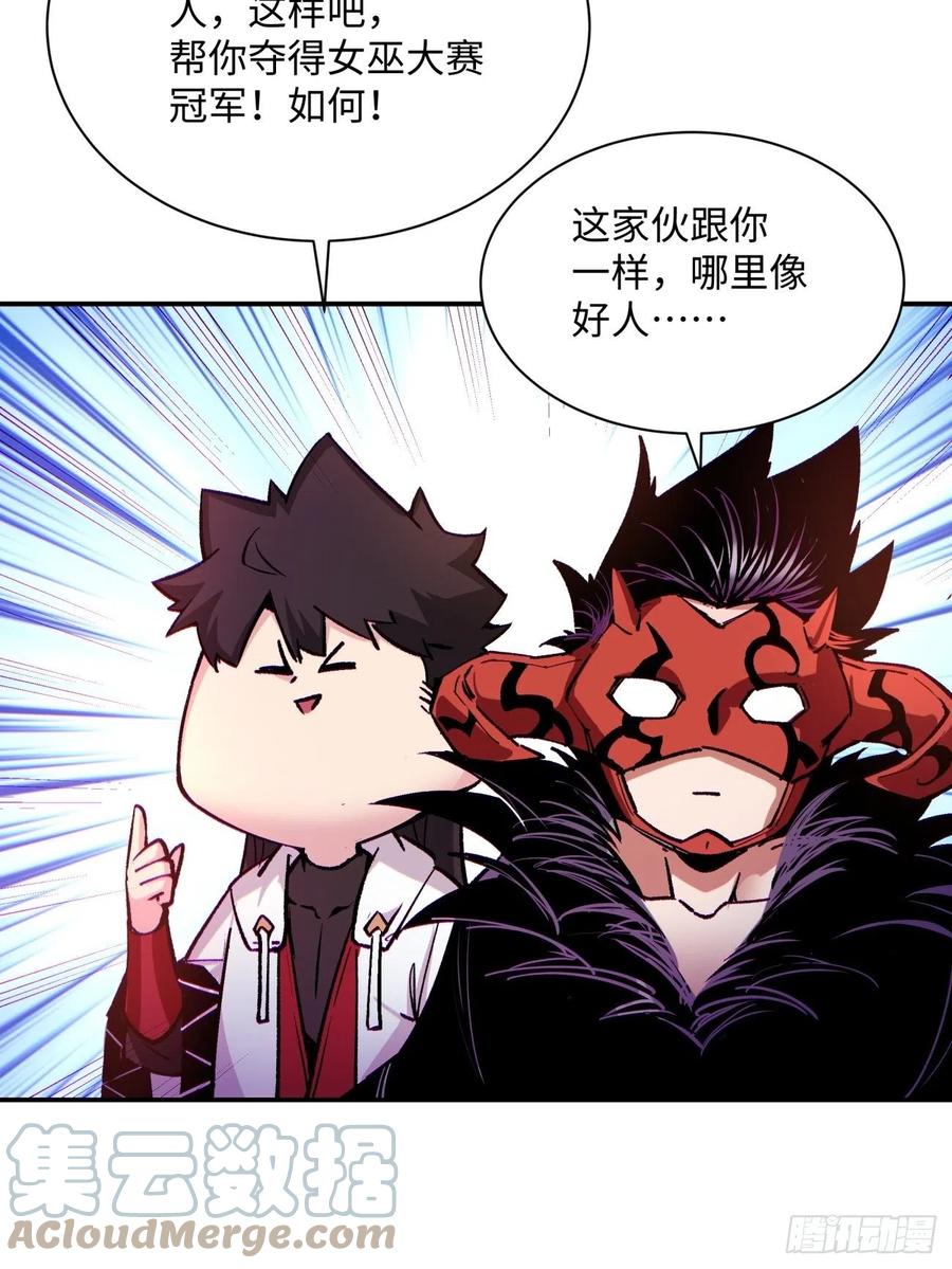 第八十一回 筹码24