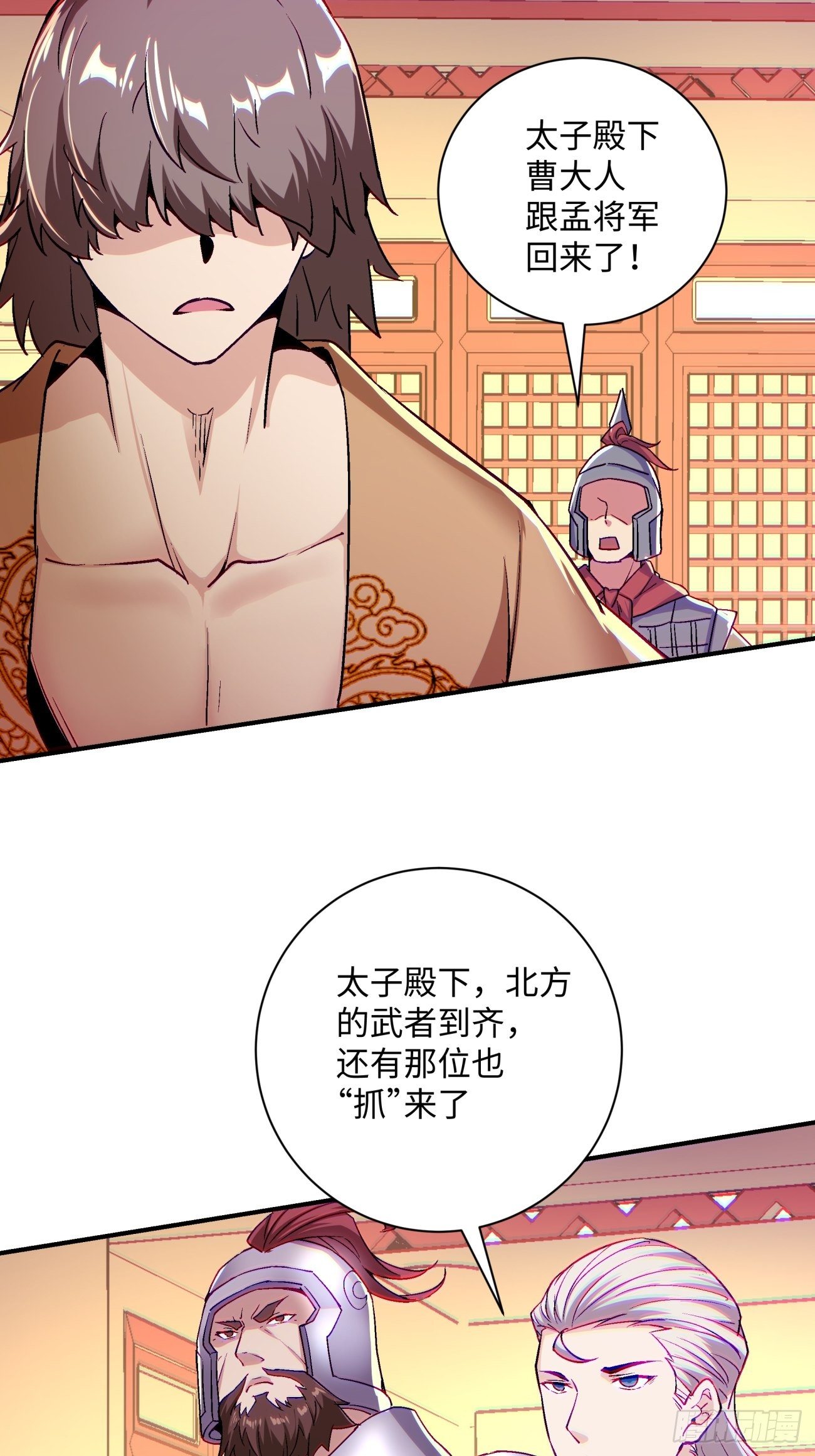 第七十一回 逃学15