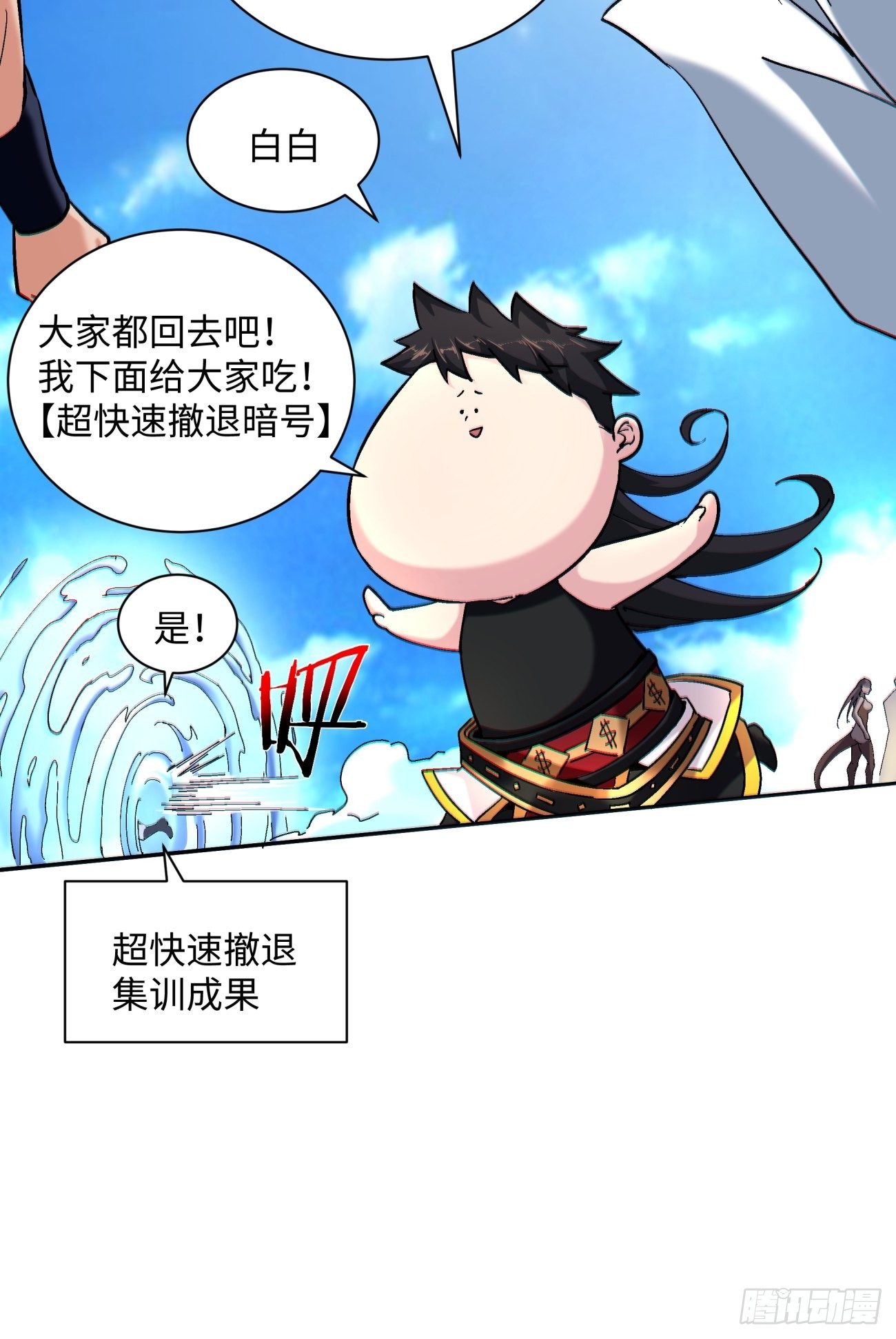 第五十八回 排队送31