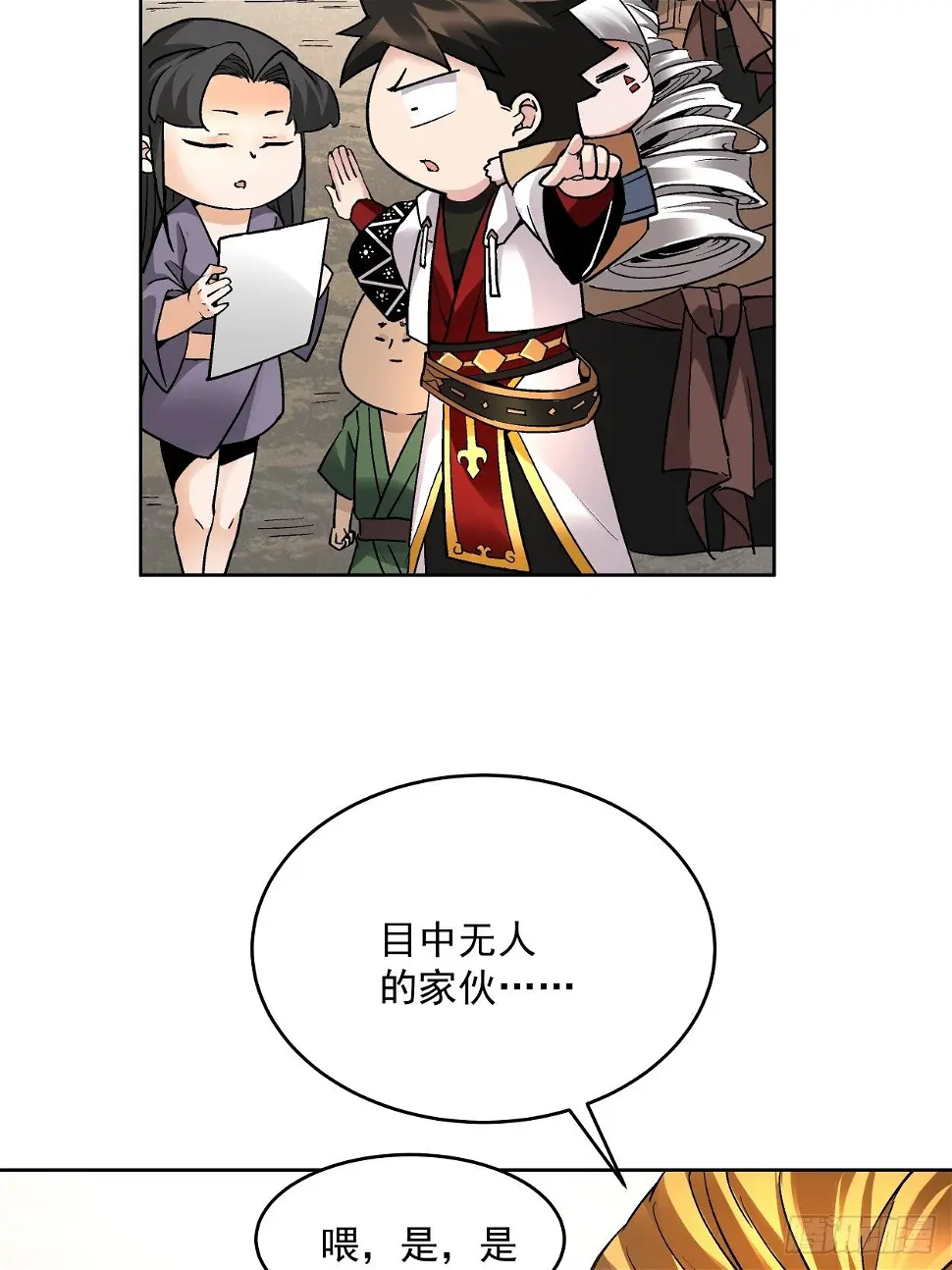 第三十二回 八个弹幕108