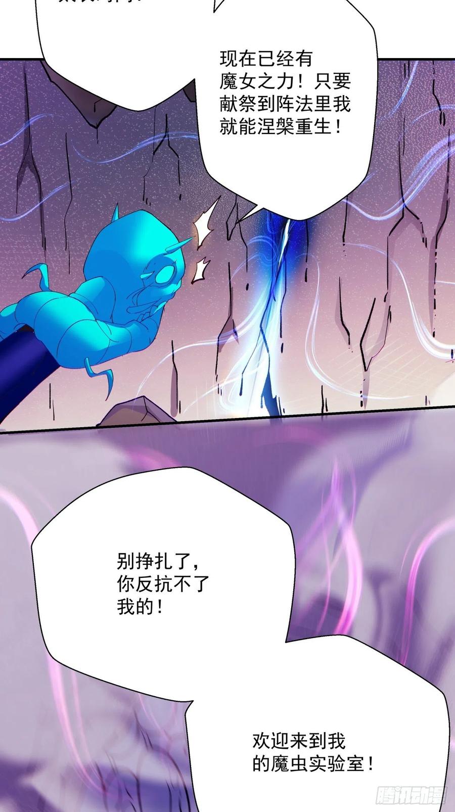 第九十二回 等价炼魂术27