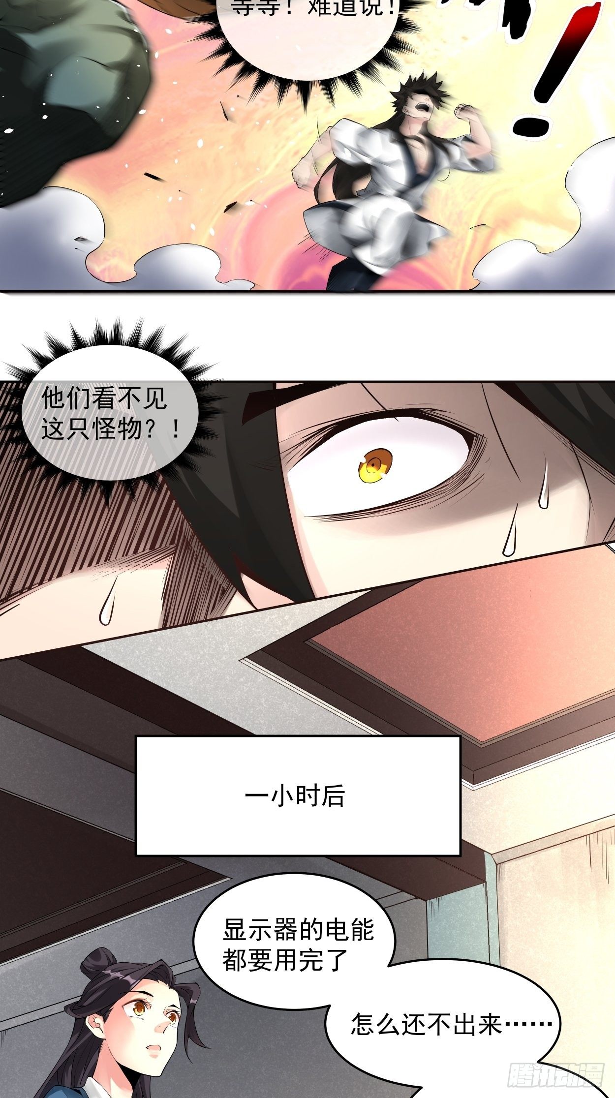 第五回 死也要拉你垫背23