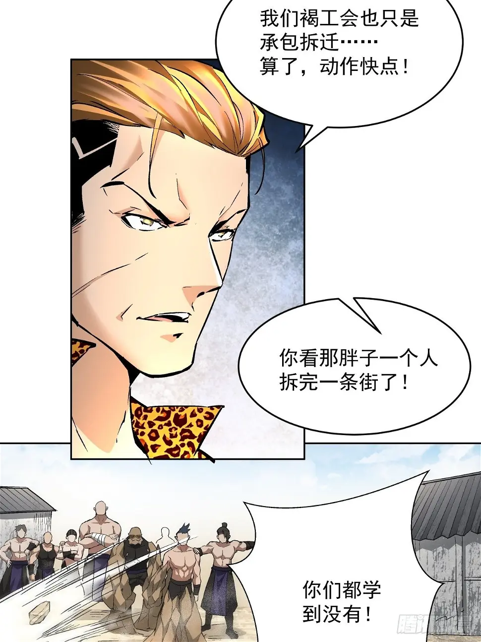 第三十一回 是你的族人吗31