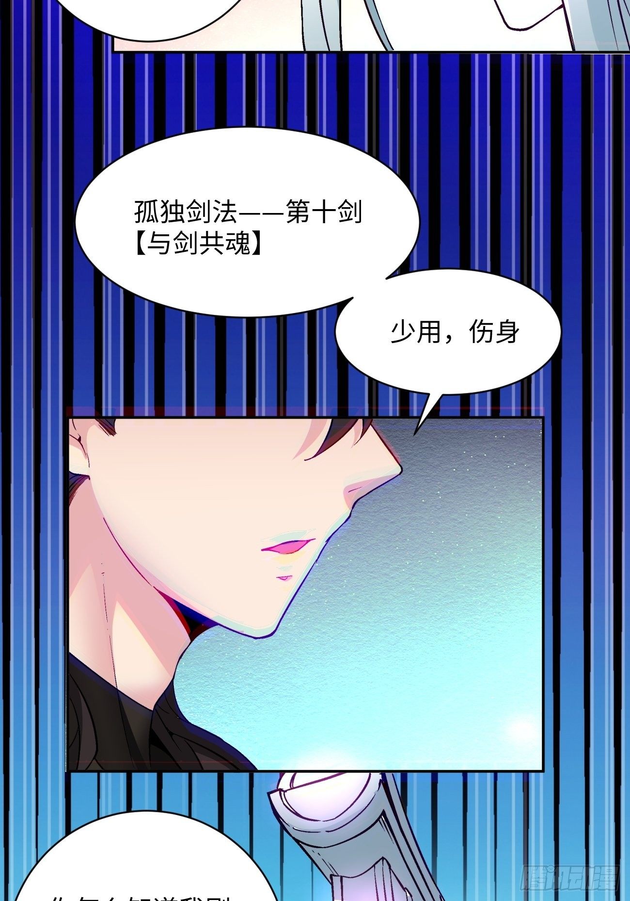 第五十二回 你的绝招我来教8