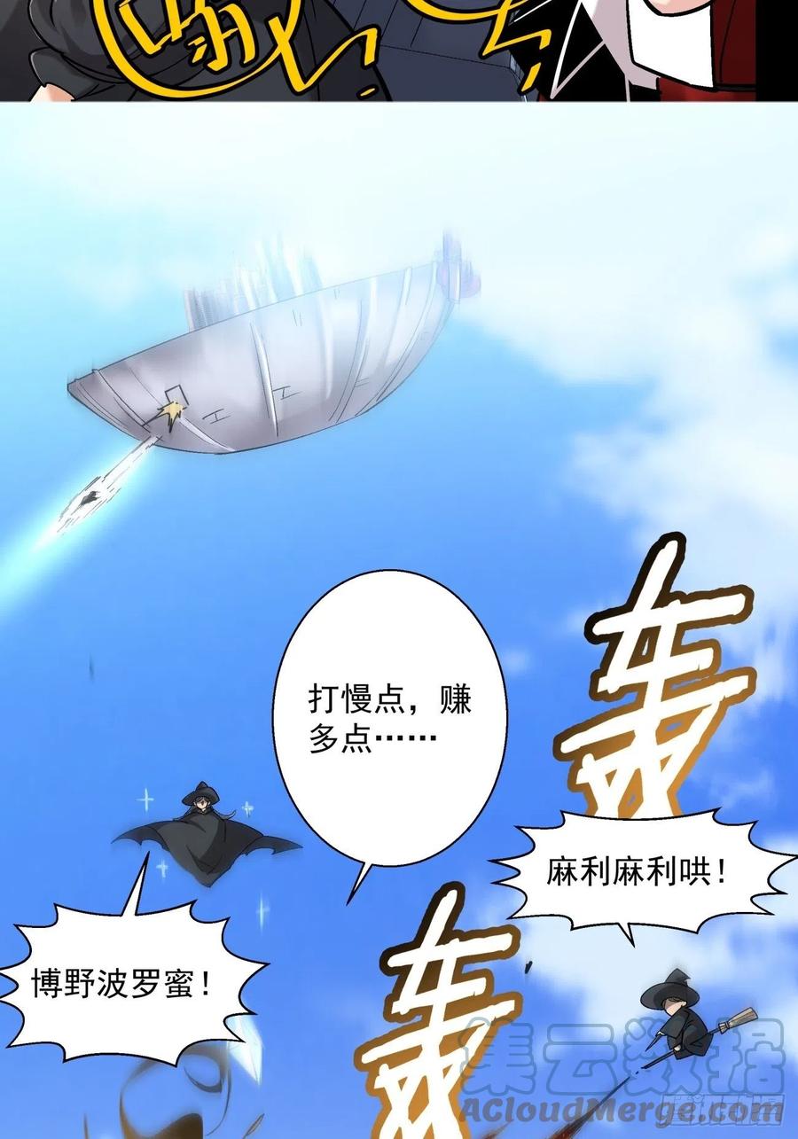 第七十四回 老师30
