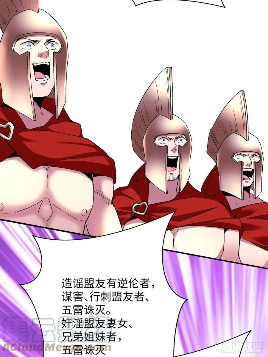 第一百回 盟约达成3