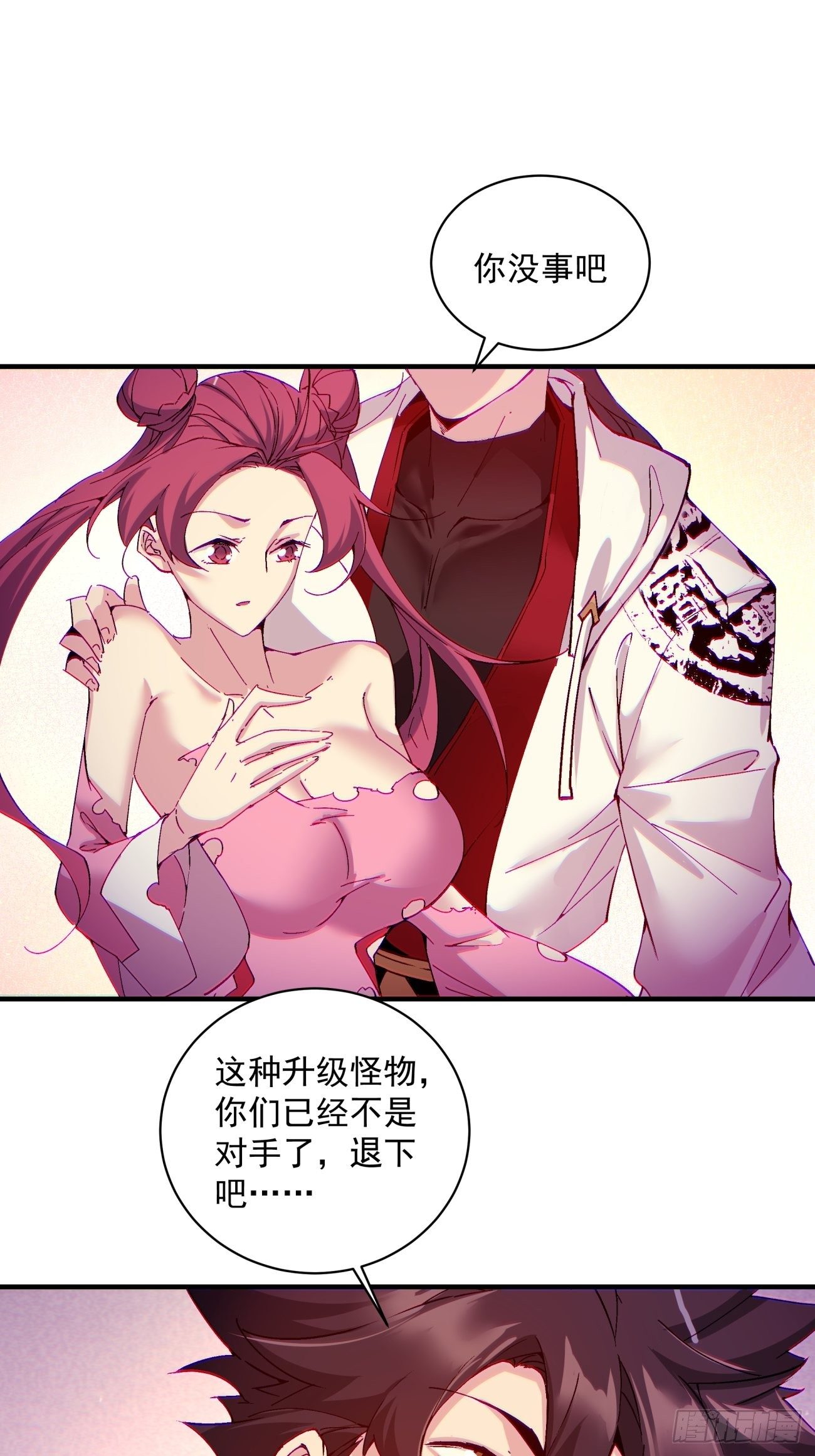 第一二二回 抓住泷泽落樱39