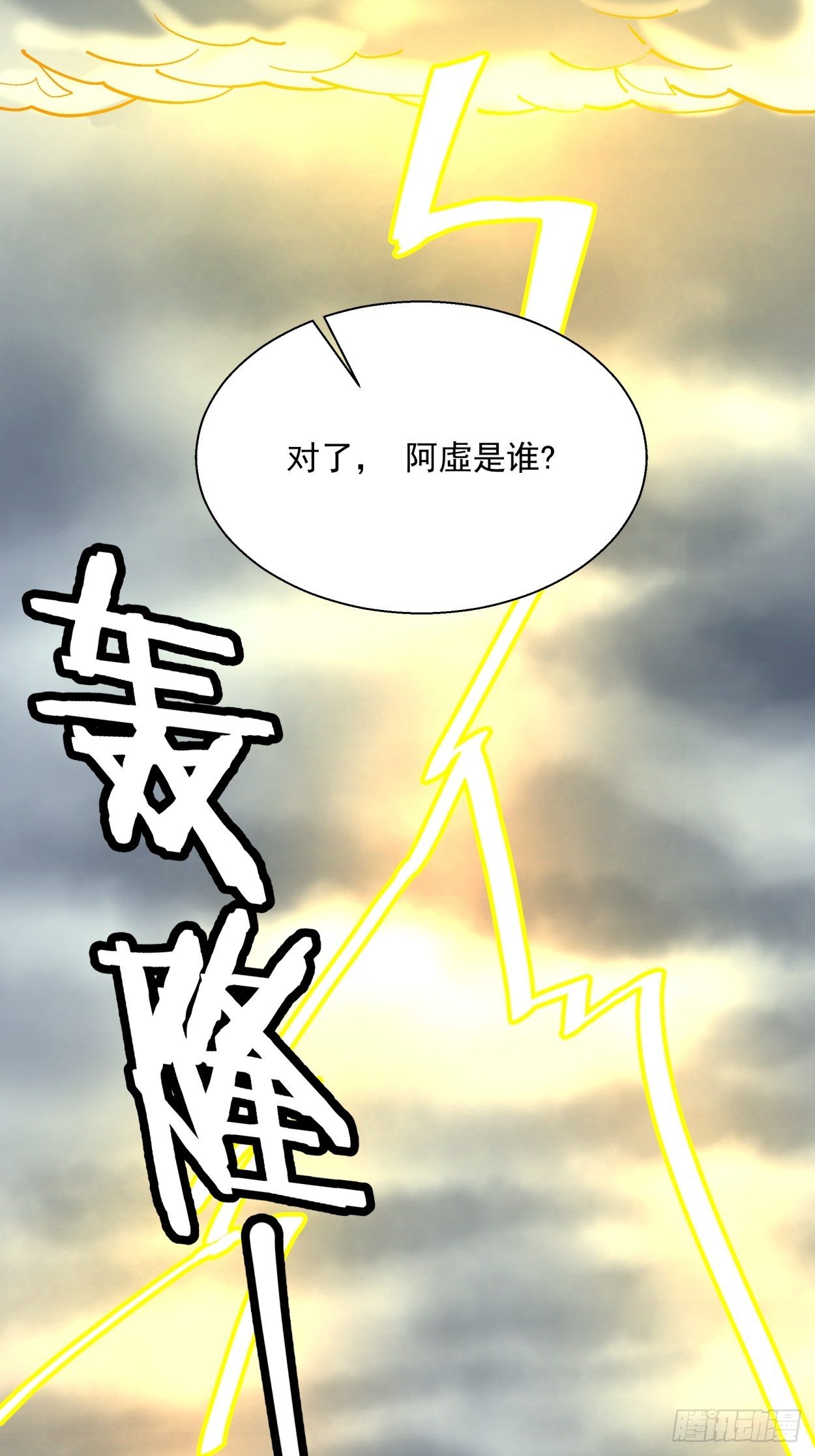 第四十二回 战前准备（二）59