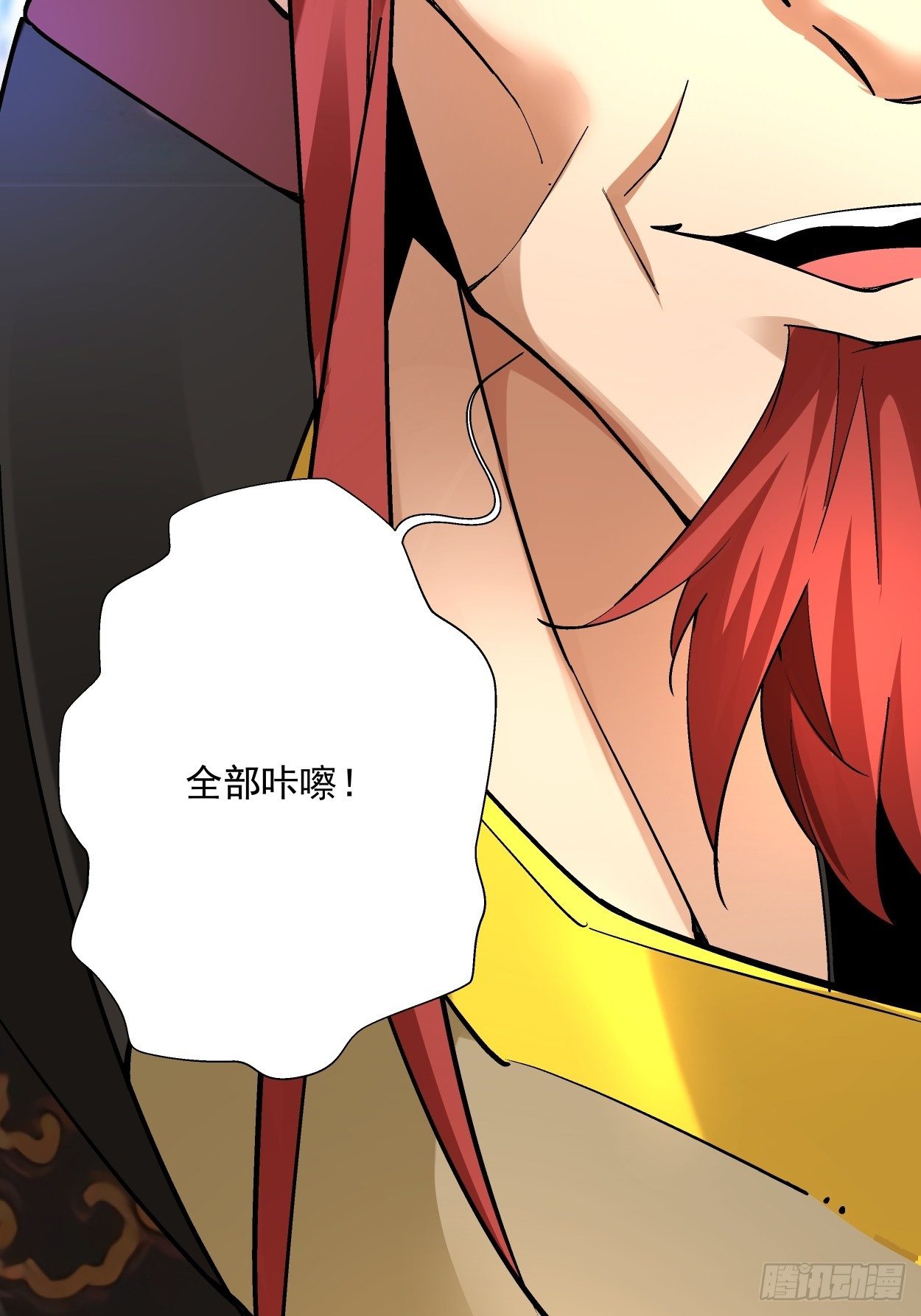 第二十七回 不要惹老人家81