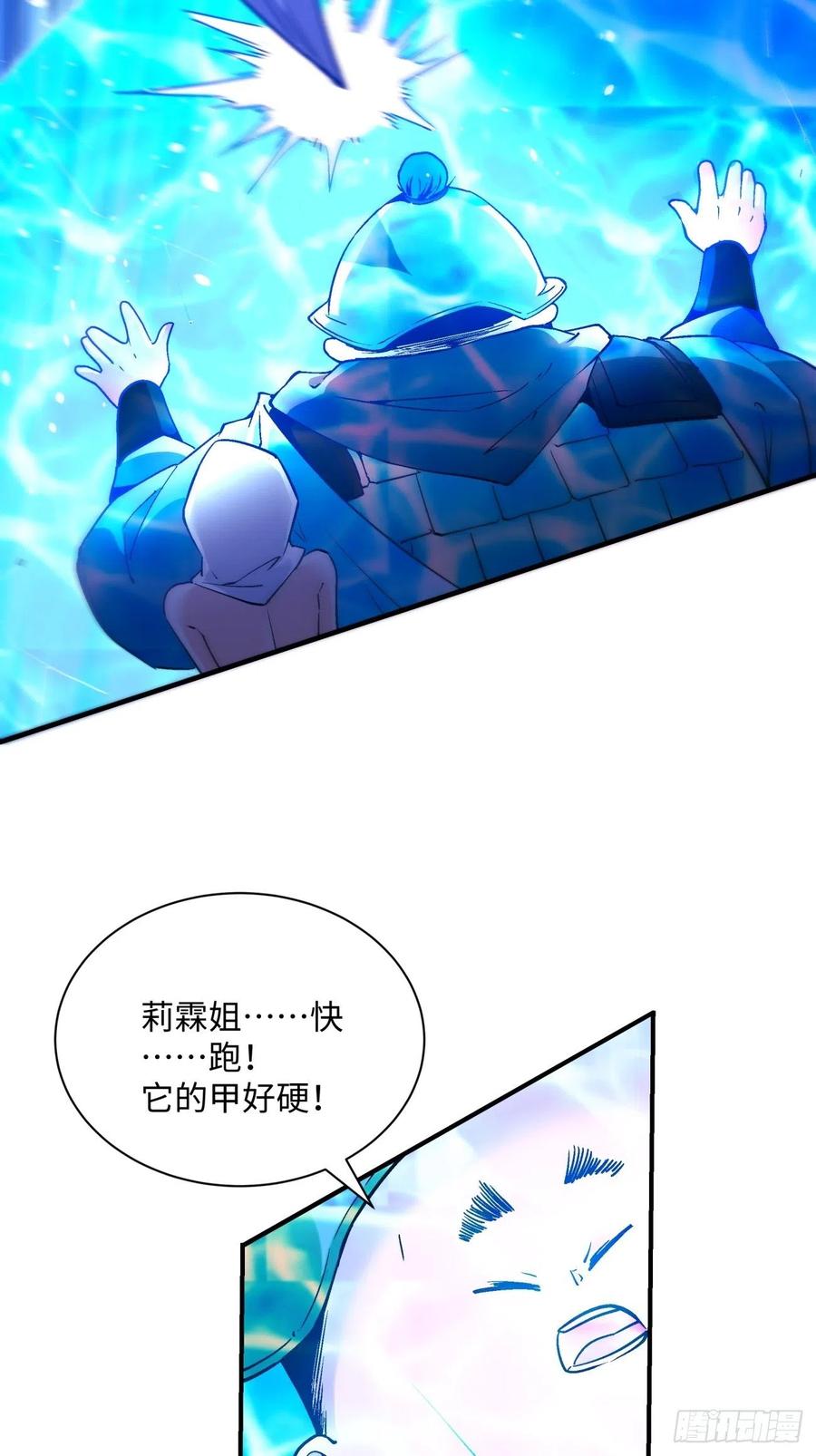第八十七回 噬魔虫王5