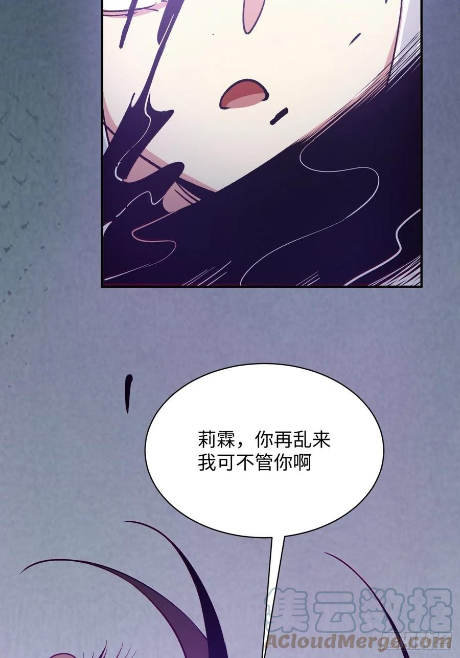 第八十七回 噬魔虫王9