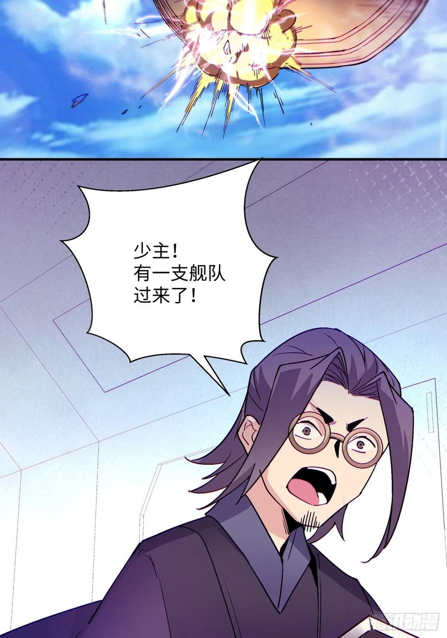 第七十九回 我爸来了！52