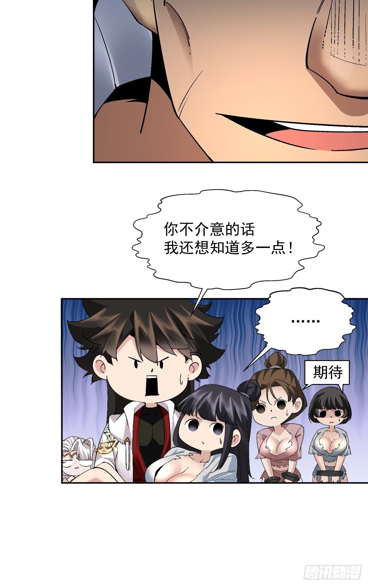 第二十一回 神奇抖音符18