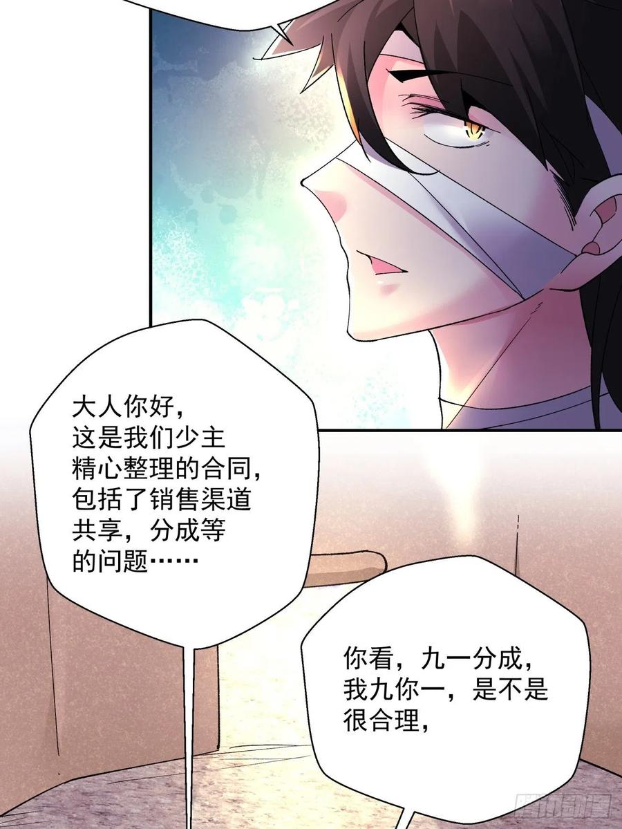 第一百回 盟约达成32