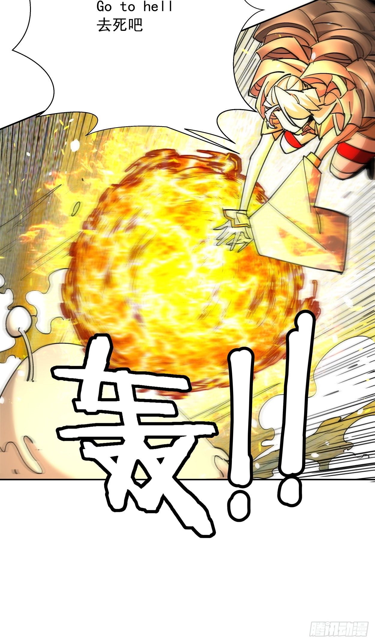 第十七回 大王蜗牛91