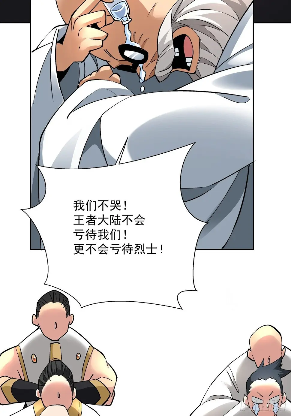 第二十七回 不要惹老人家6