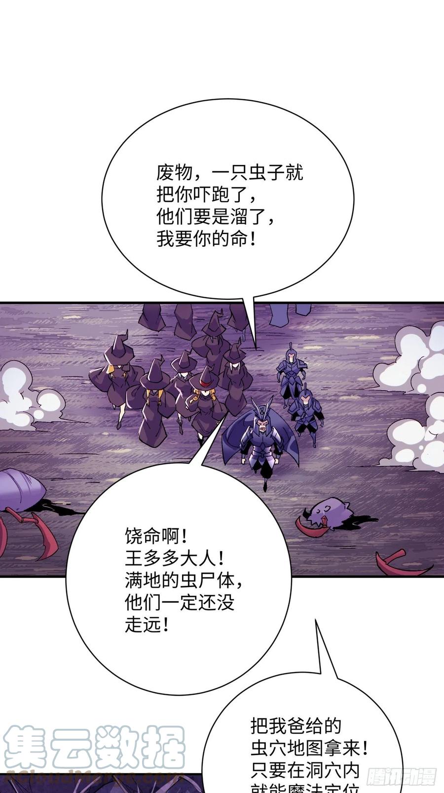 第八十八回 快把门关上26