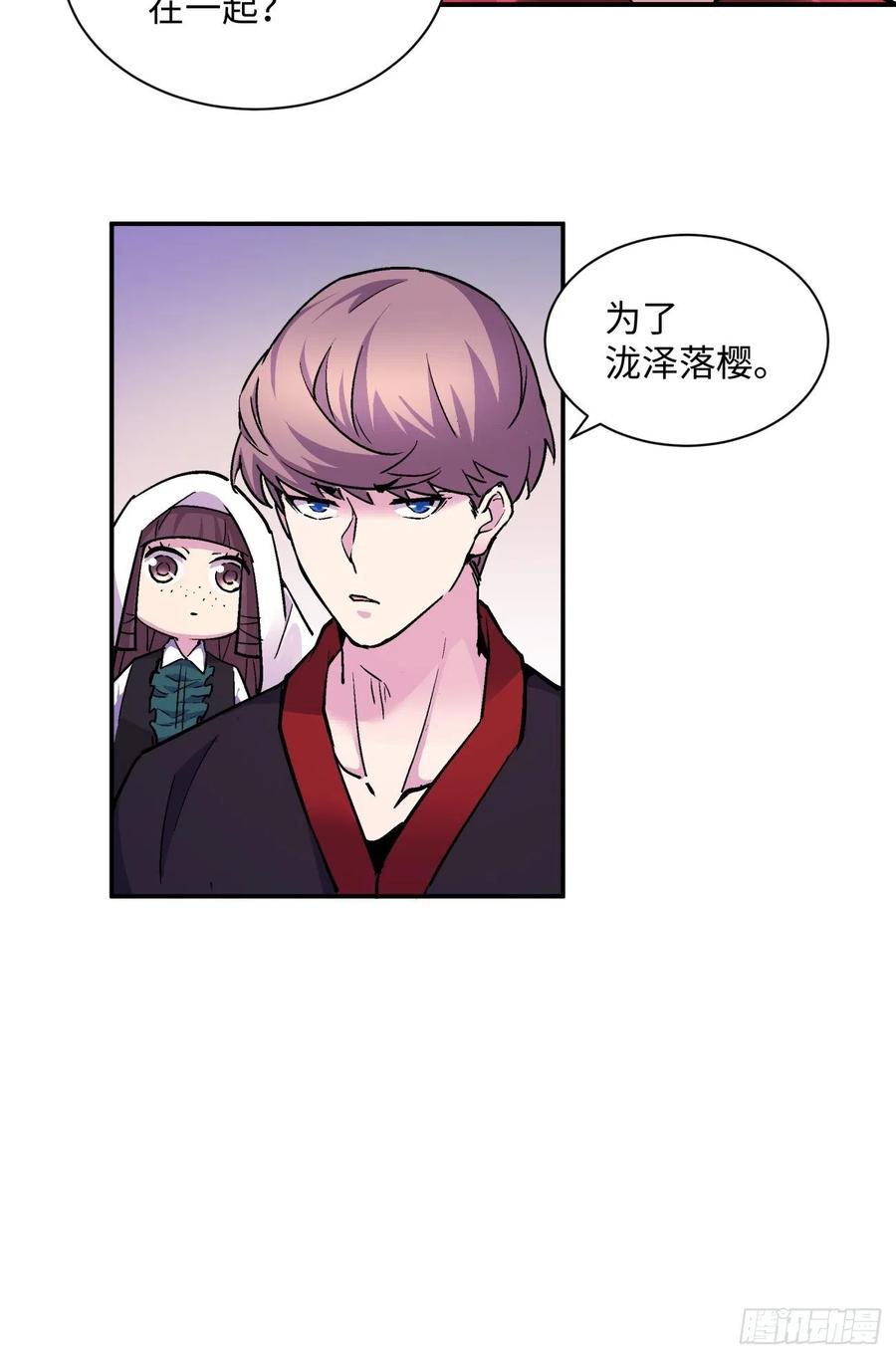 第八十一回 筹码14