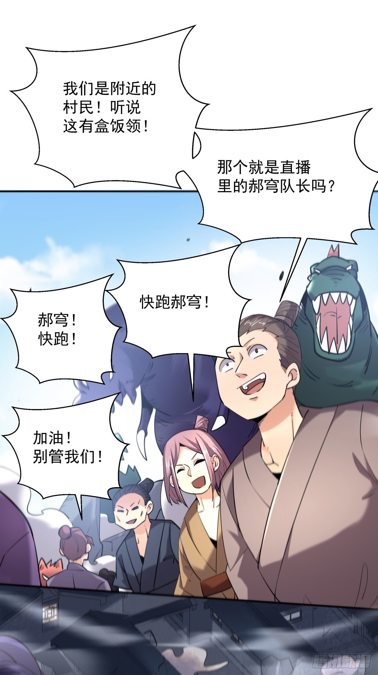 第五十六回 我们回去34