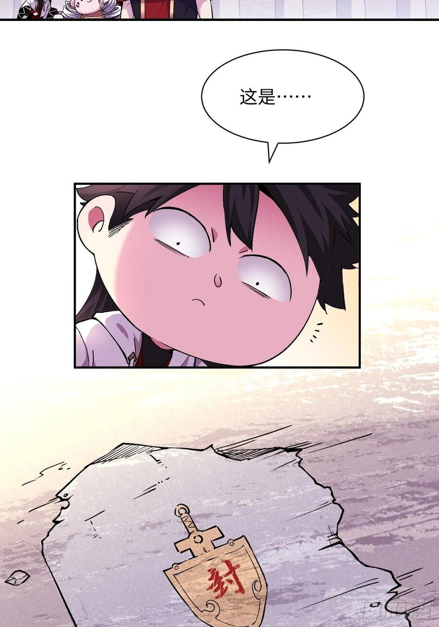 第八十回 谈笔生意呗31