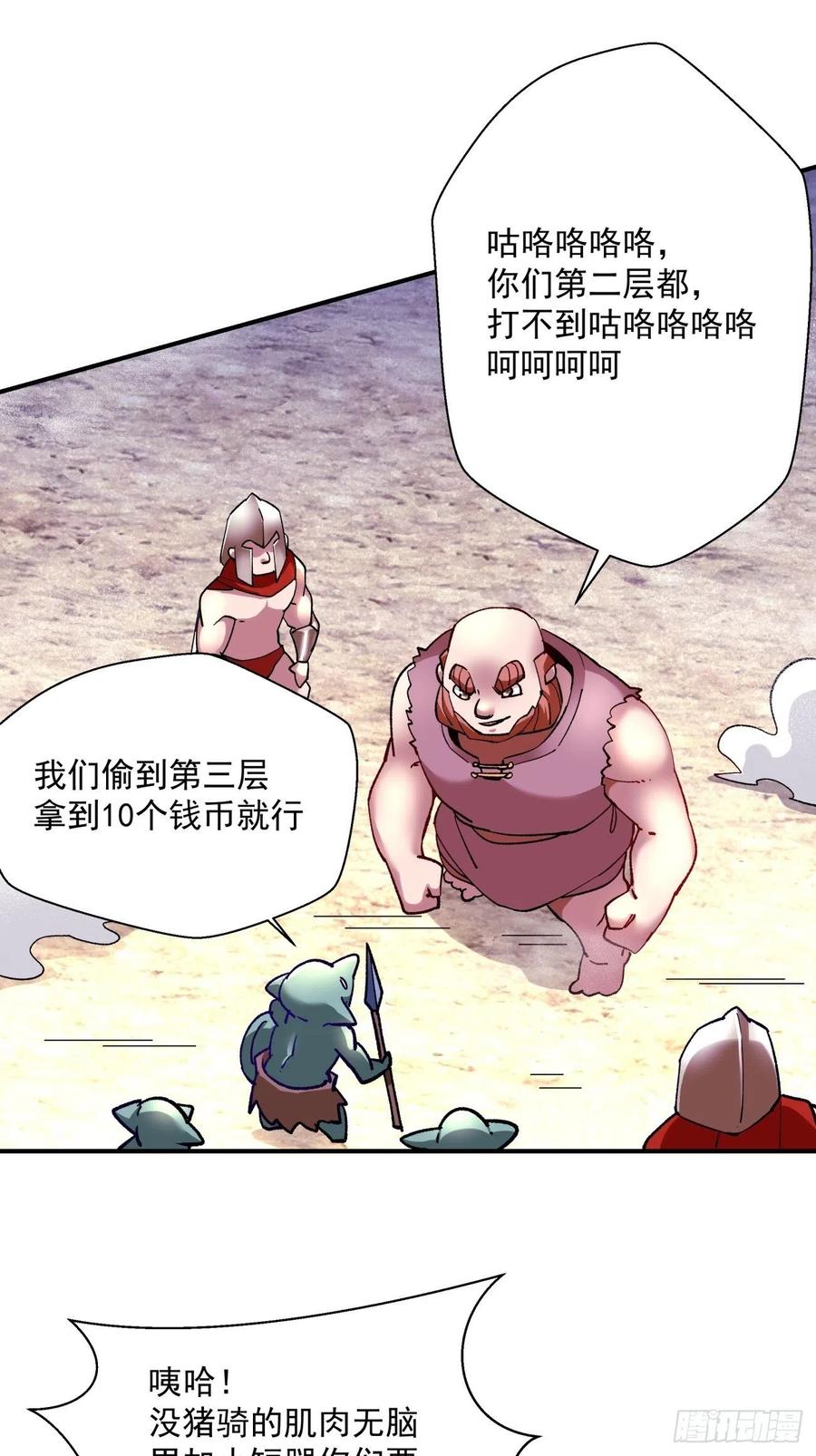第九十七回 魔法币23