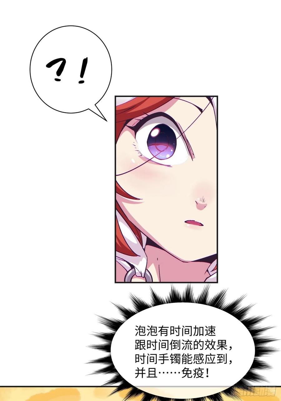 第八十三回 恭喜又找到一缕残魂10