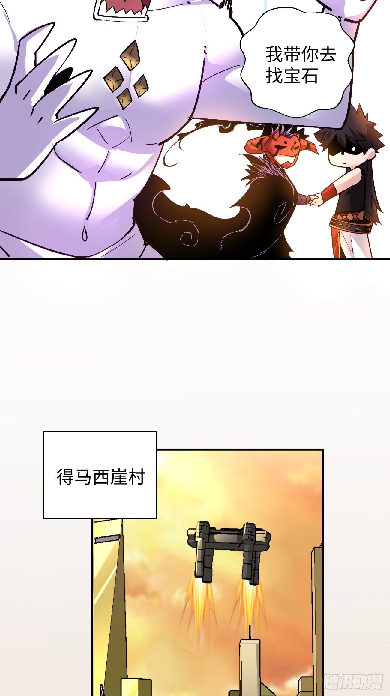 第六十八回 不死火凤凰43