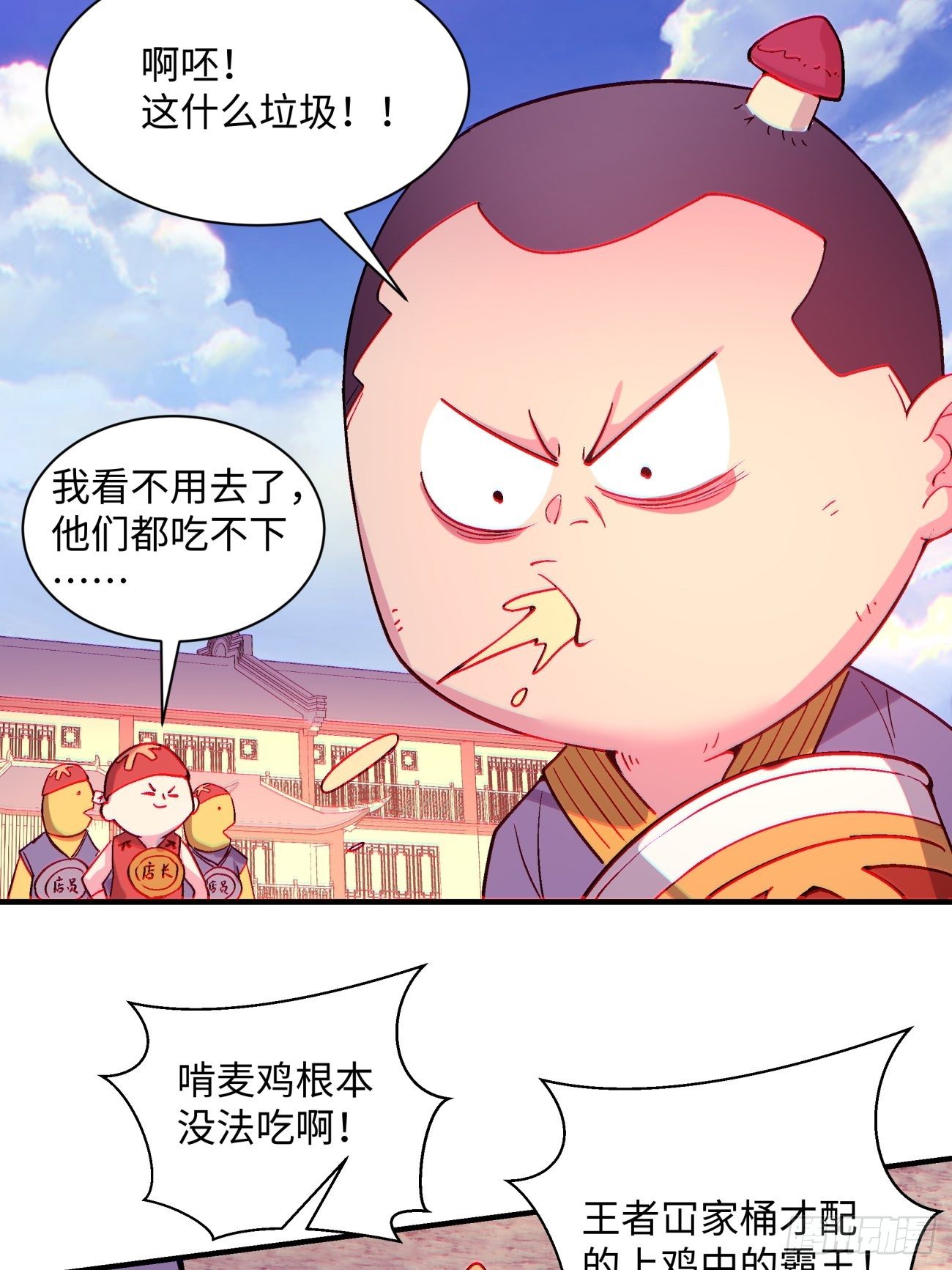 第一三二回 王者冚家桶31