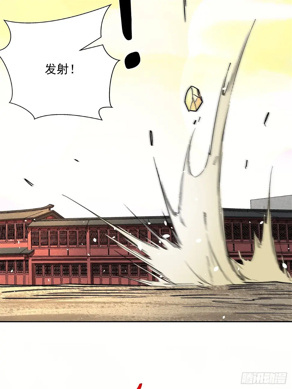 第三十四回 行刑18