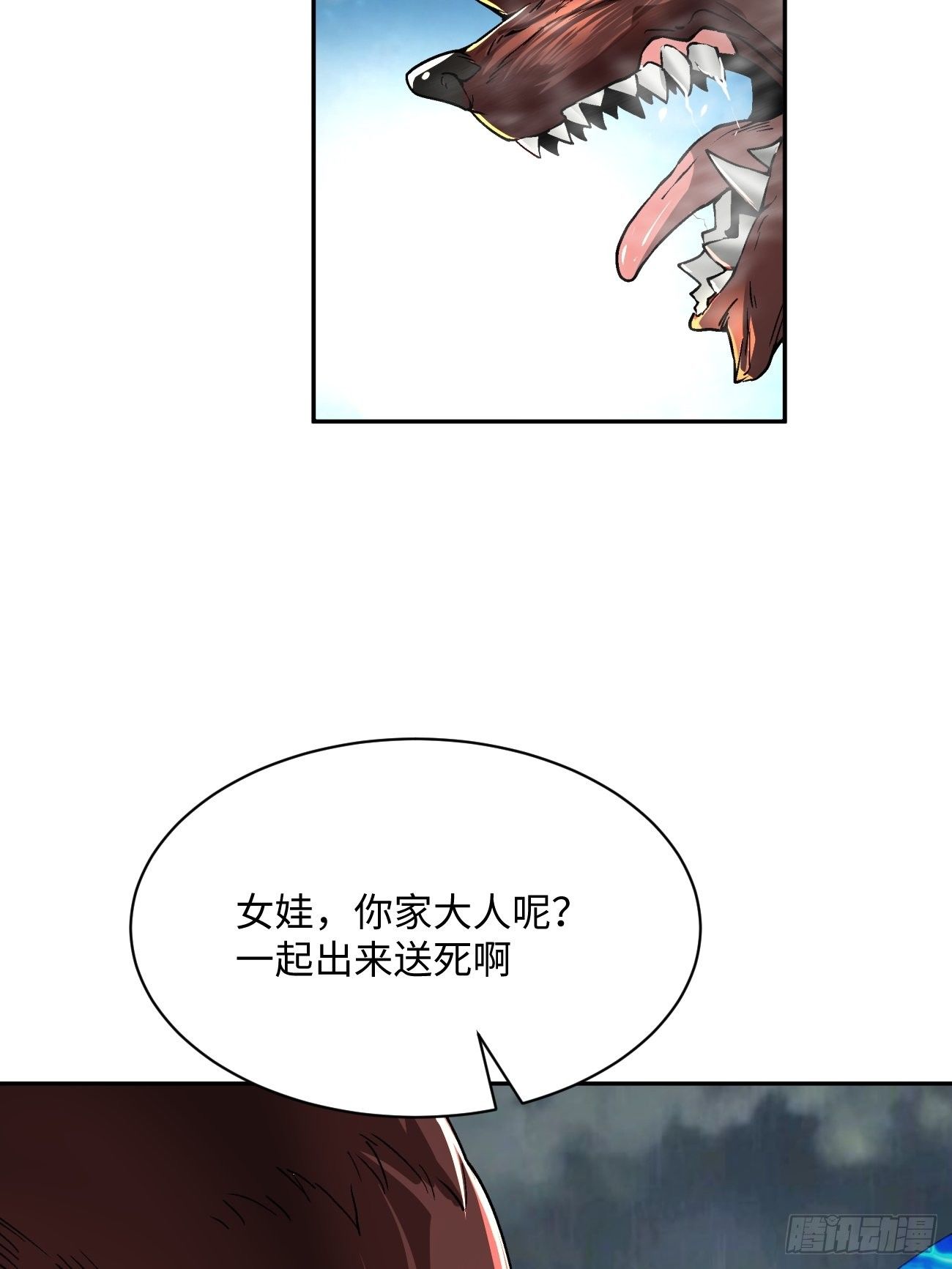 第四十七回 撤离51