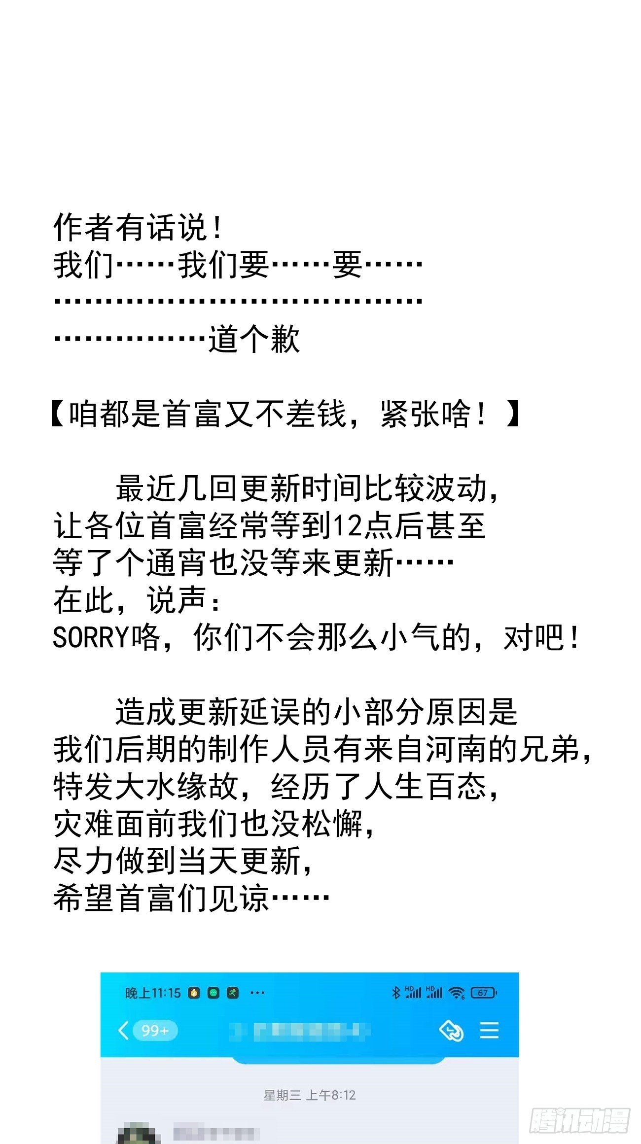 第五十六回 我们回去50