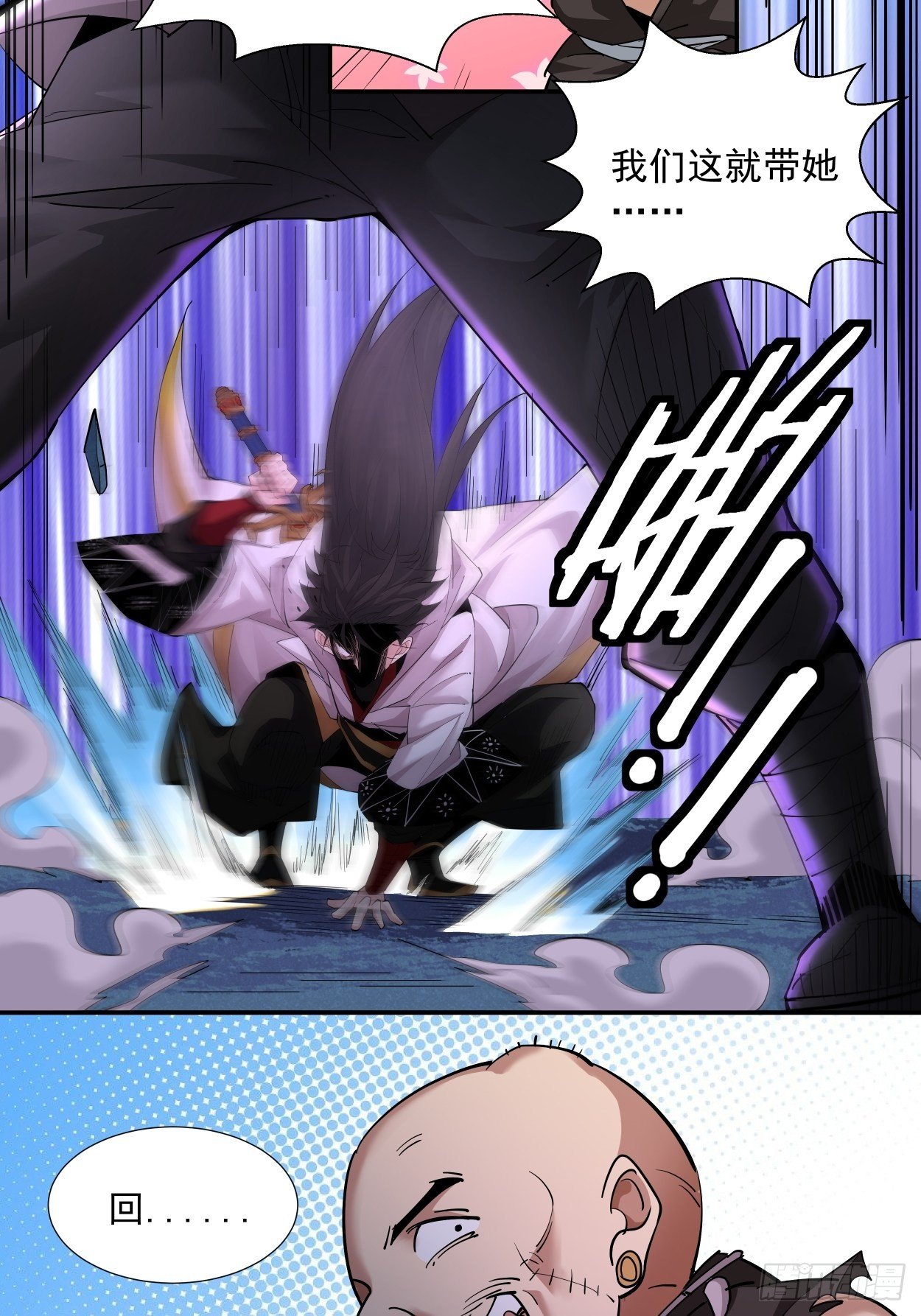 第七回 白发魔女樱？41