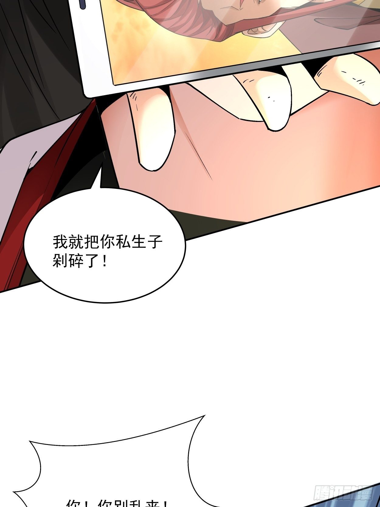 第三十六回 我被讹了69