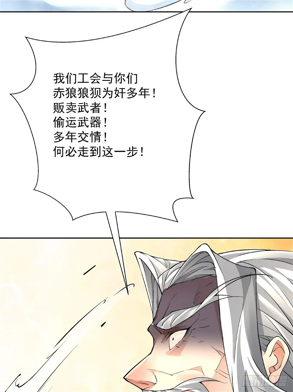 第三十四回 行刑8