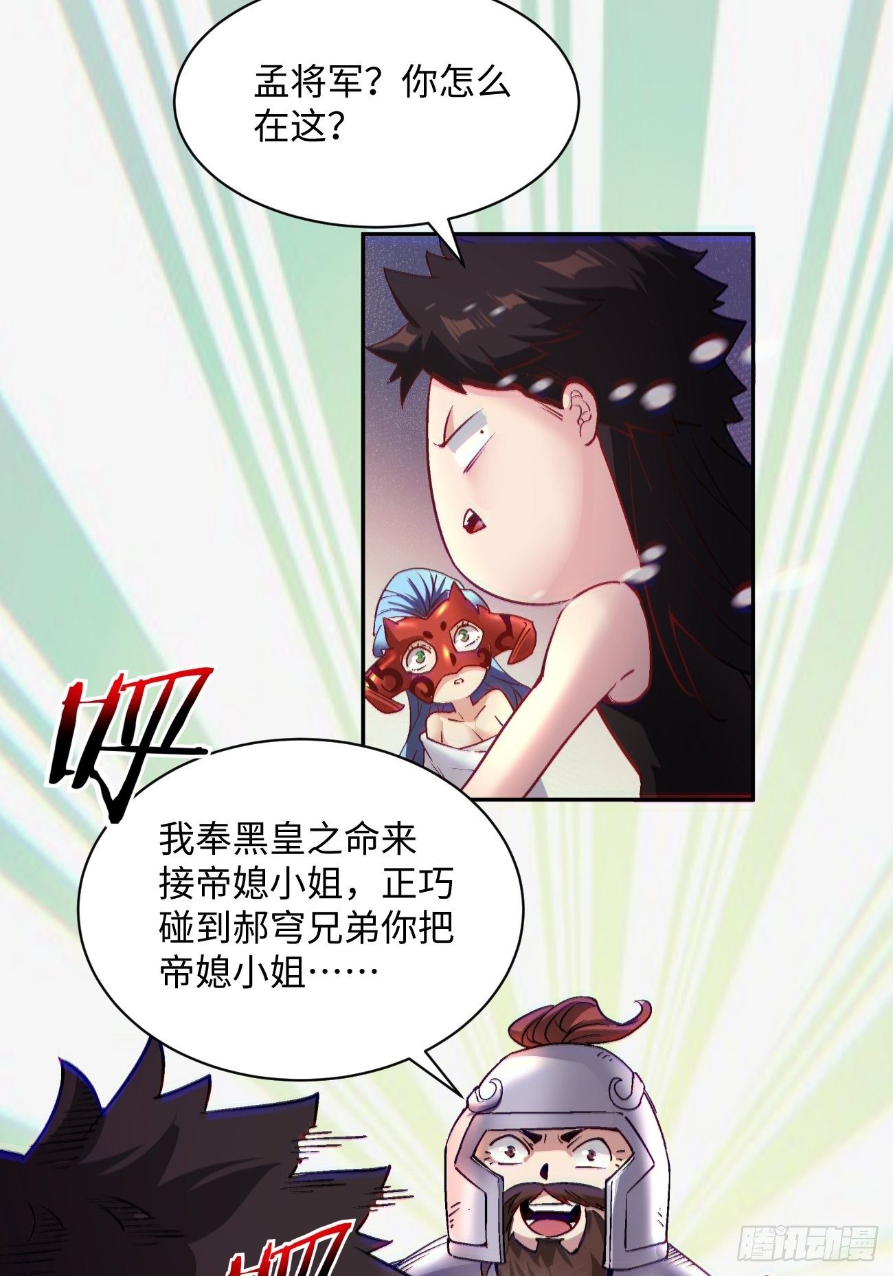 第五十一回 谁干的？54