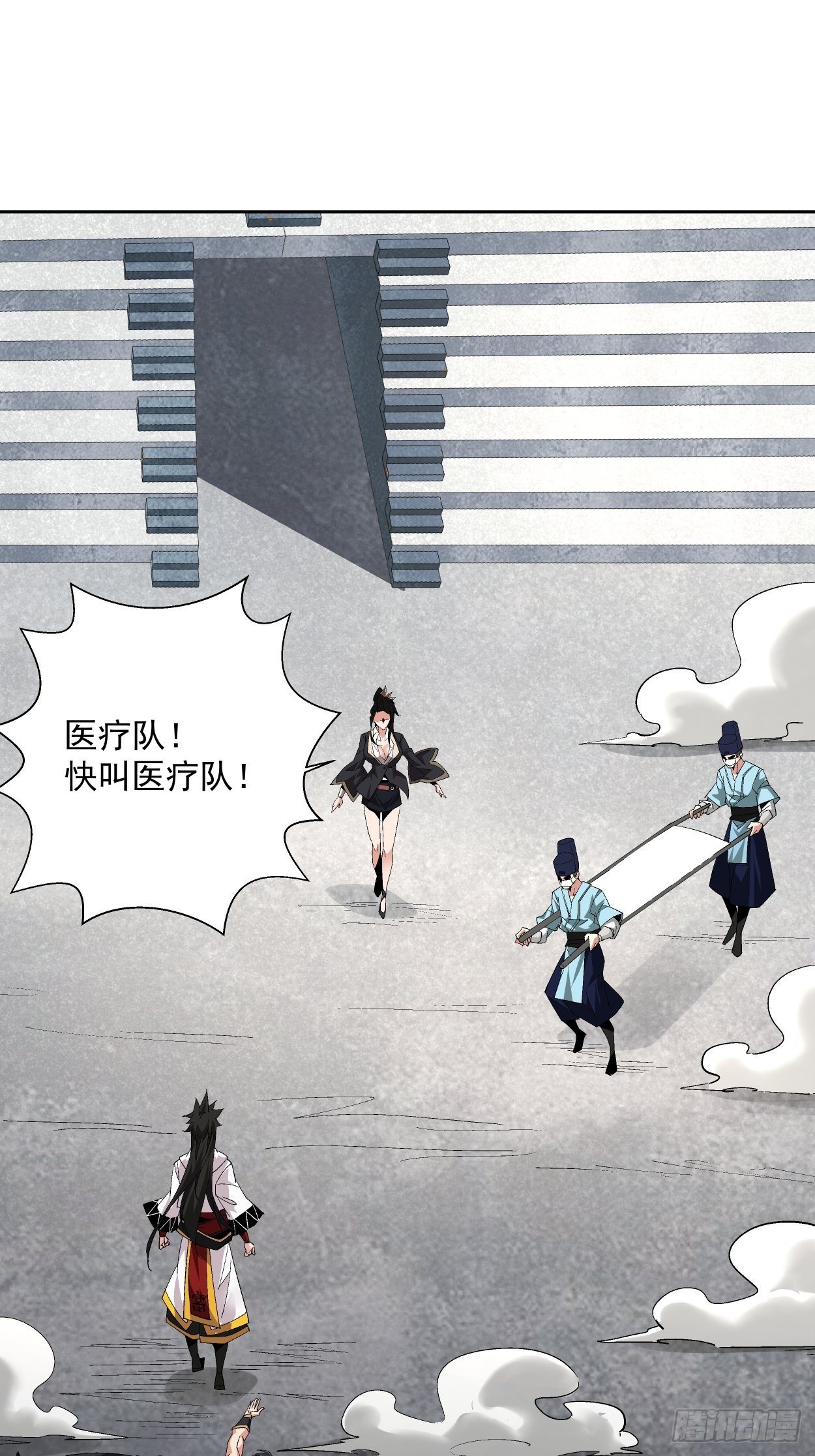 第十一回 不讲武德92