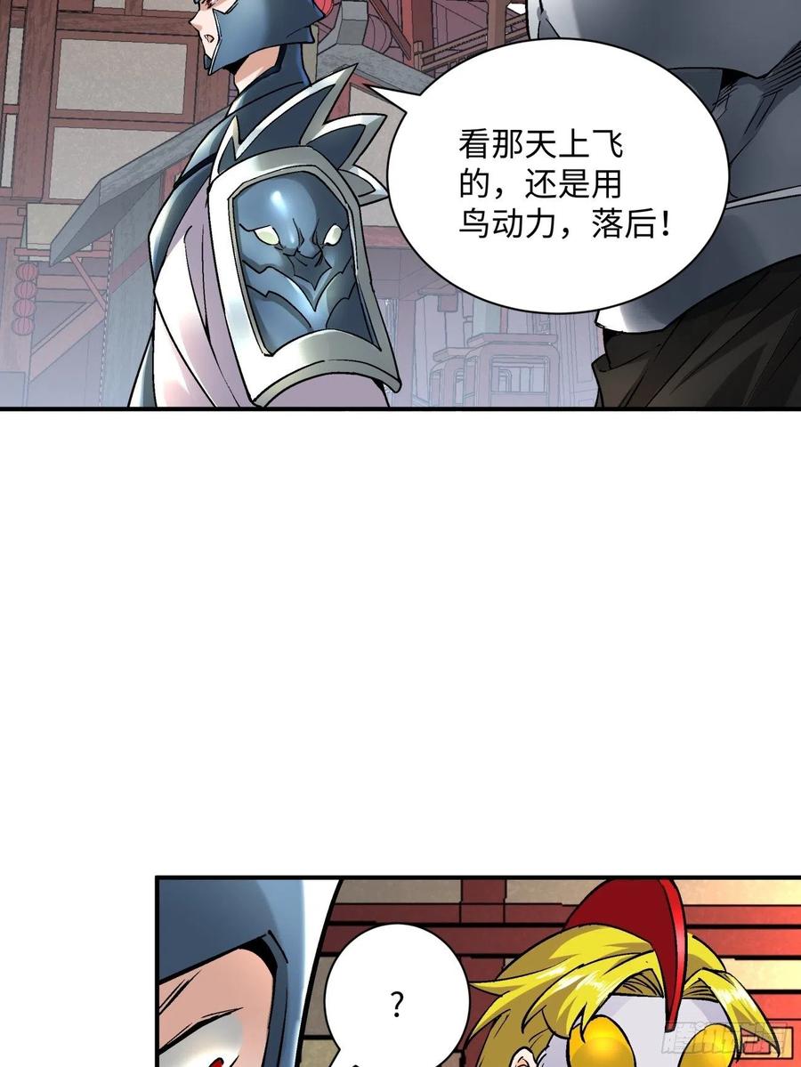 第七十三回 向魔法世界进攻4